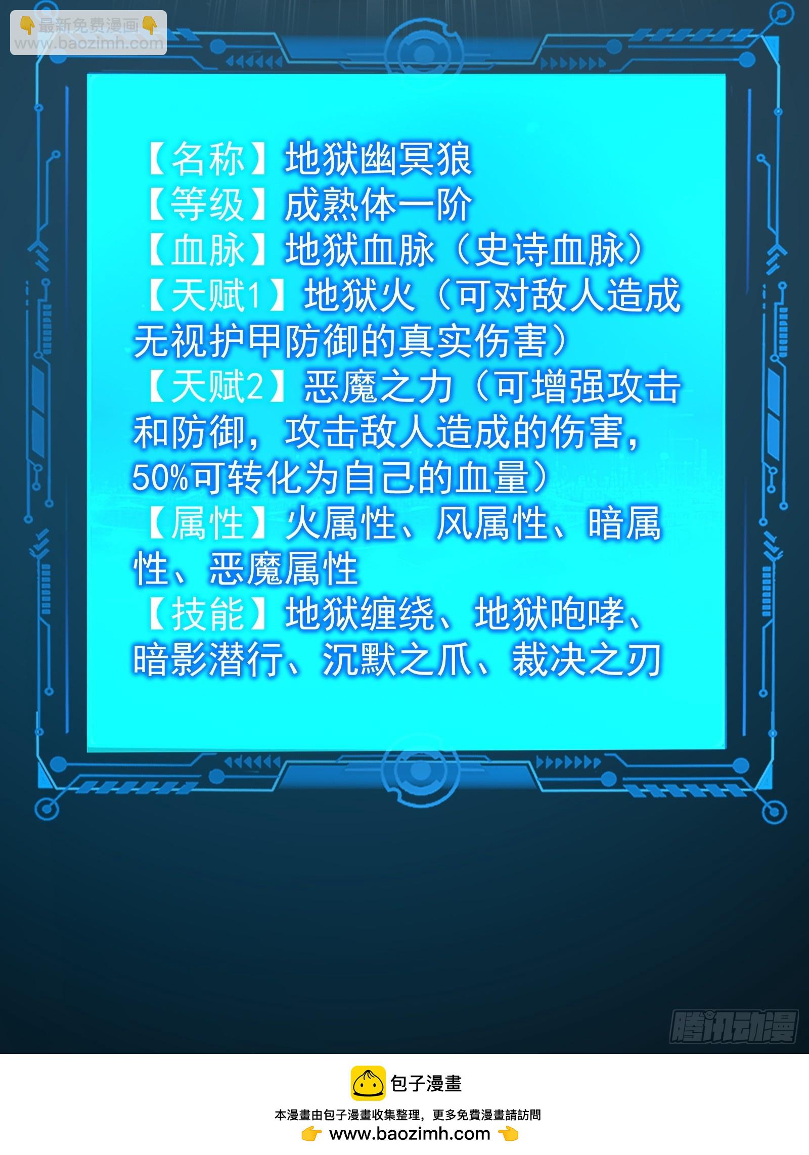 27 黑锋进化-第27话