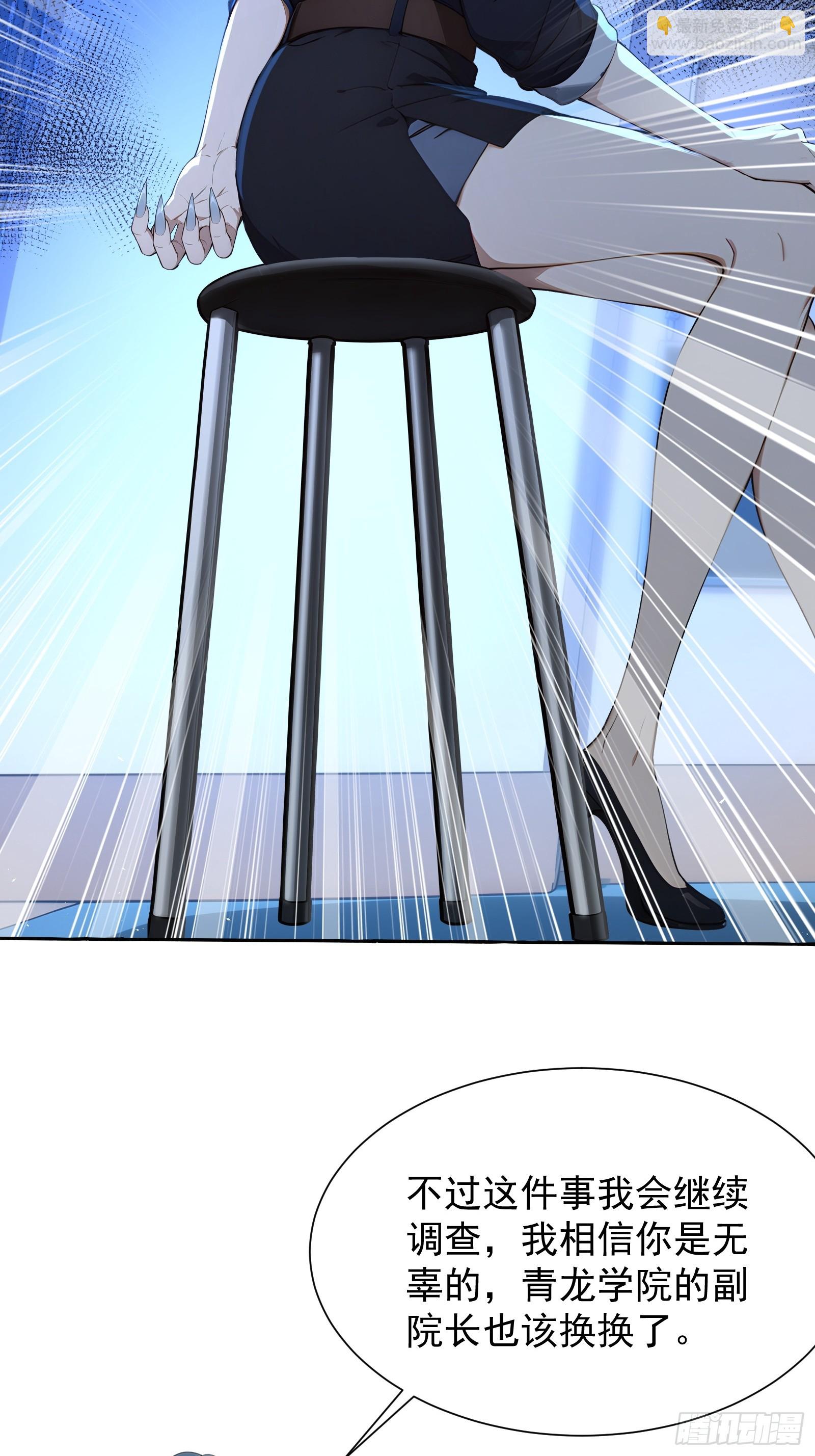 27 黑锋进化-第27话