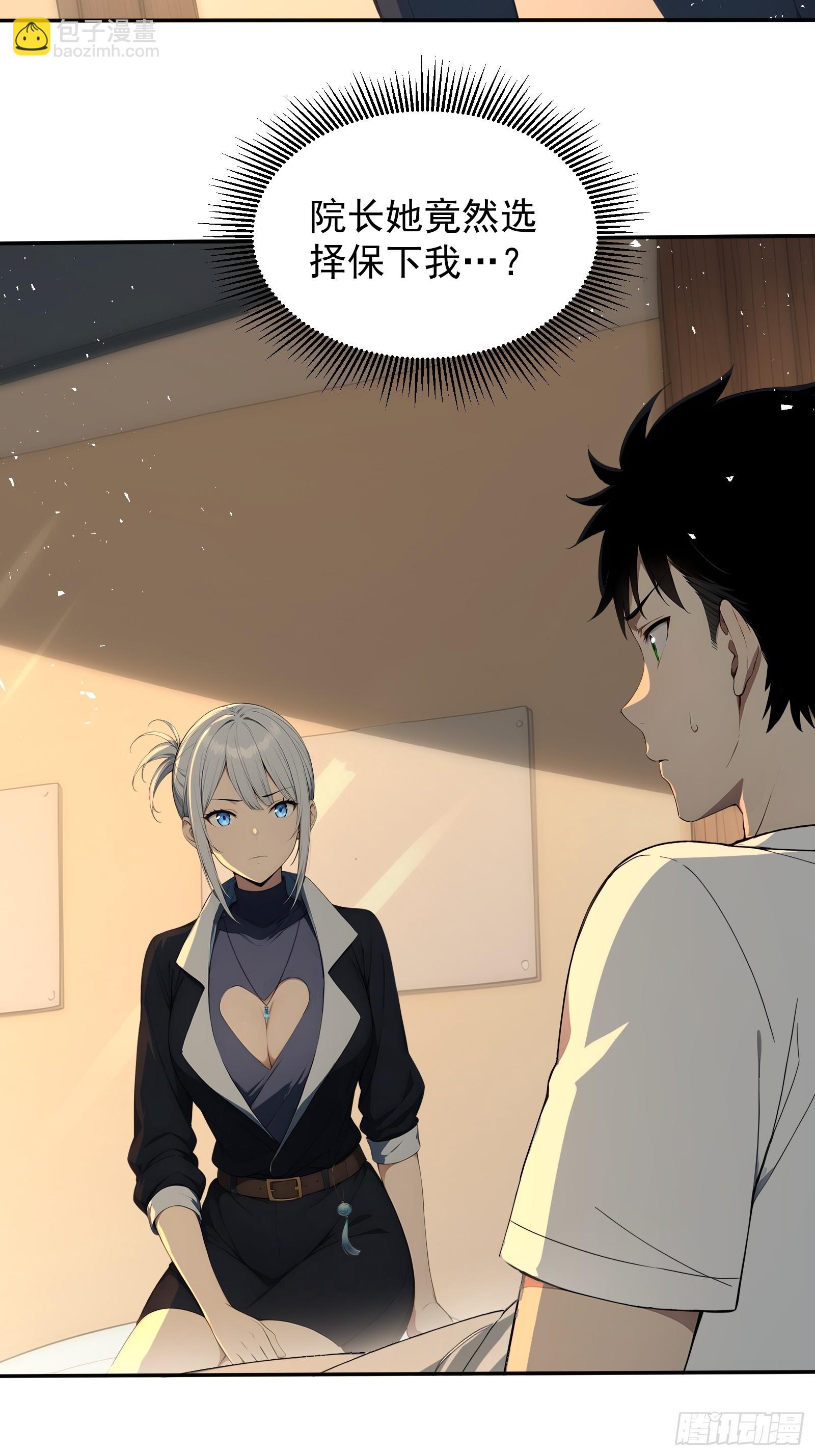 27 黑锋进化-第27话