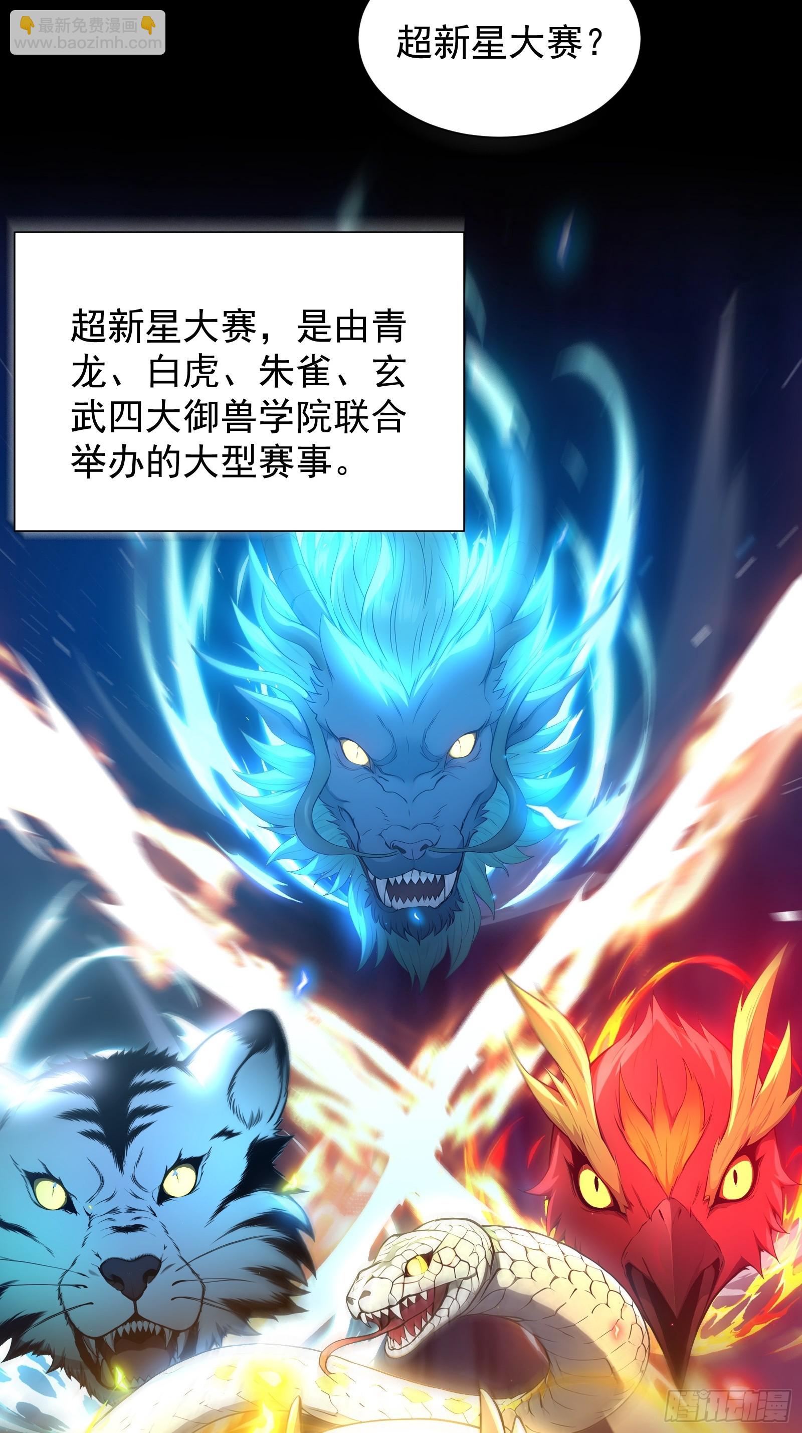 27 黑锋进化-第27话