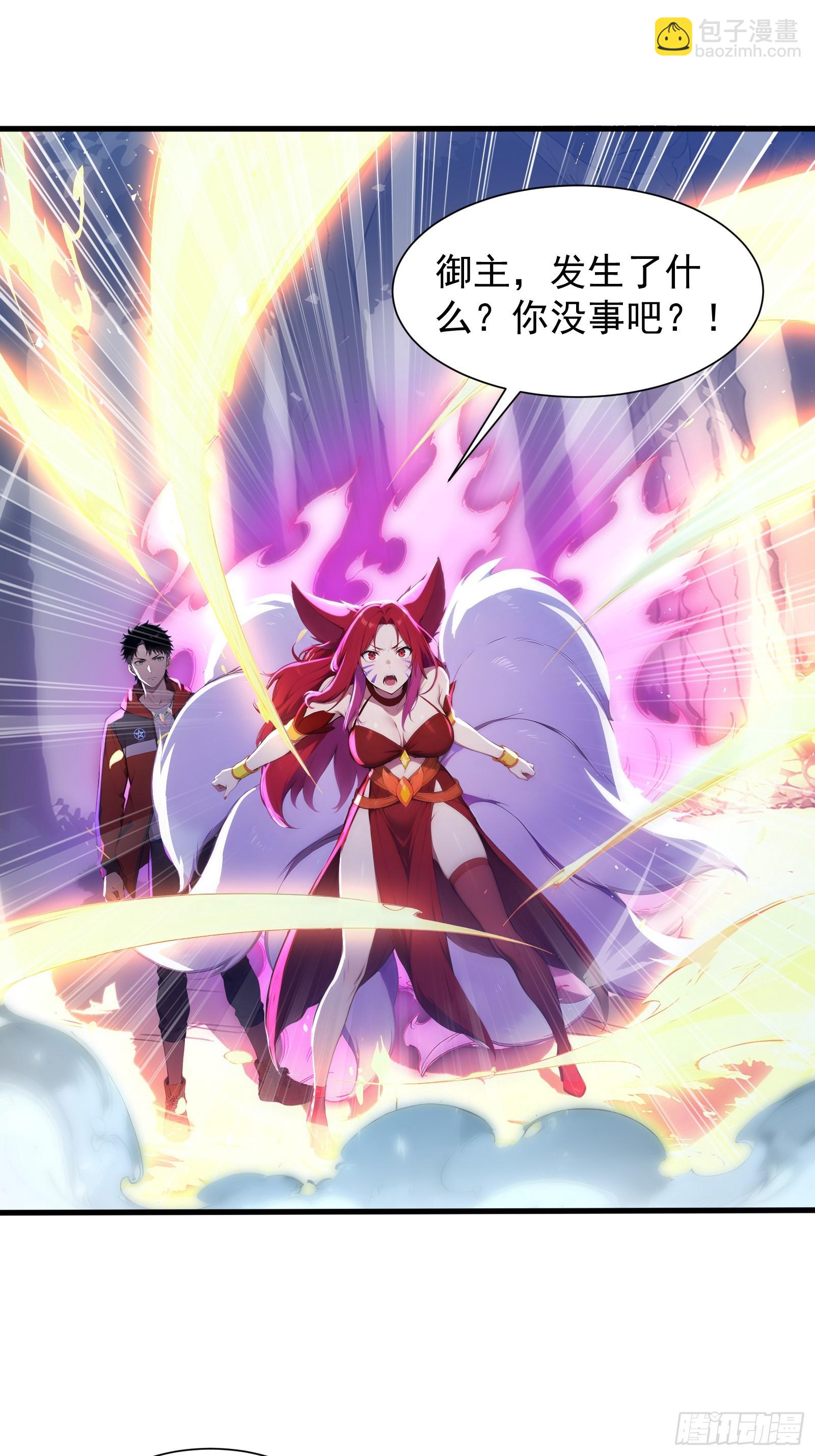 29 圣光天使兽-第29话