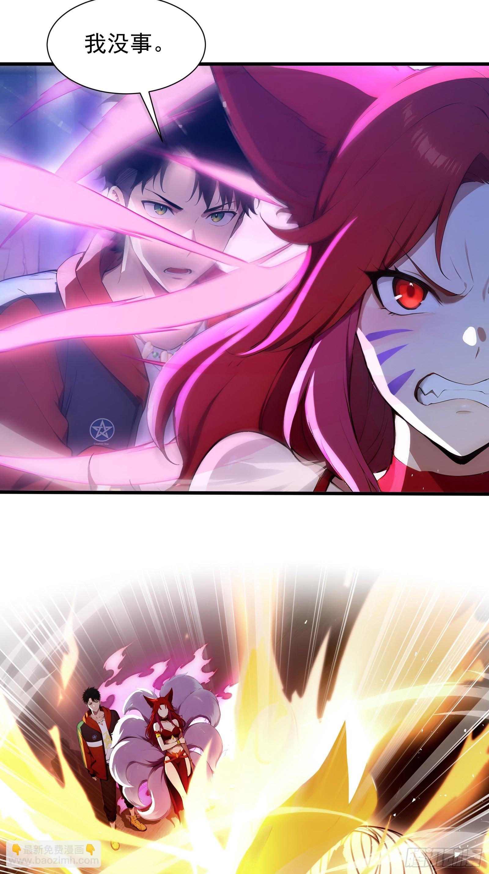 29 圣光天使兽-第29话