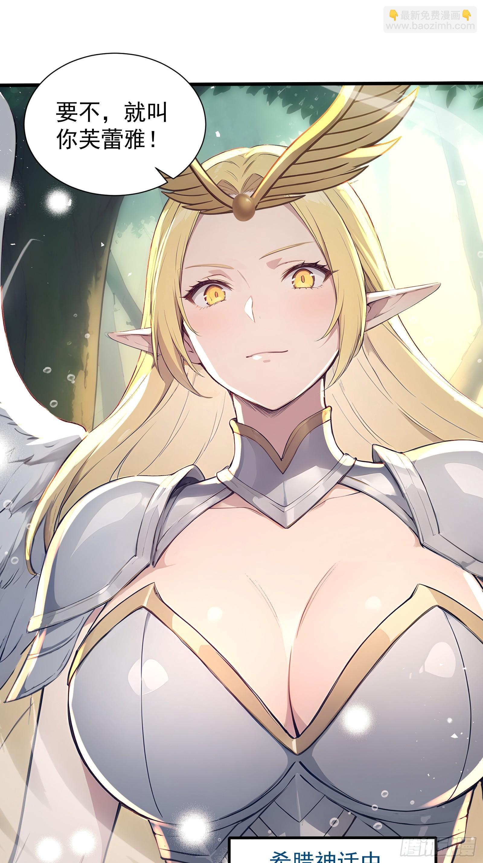 29 圣光天使兽-第29话