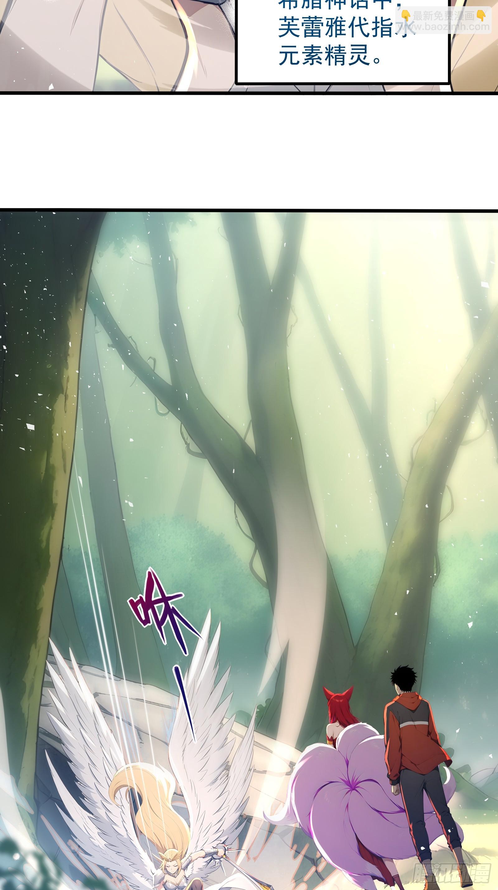 29 圣光天使兽-第29话