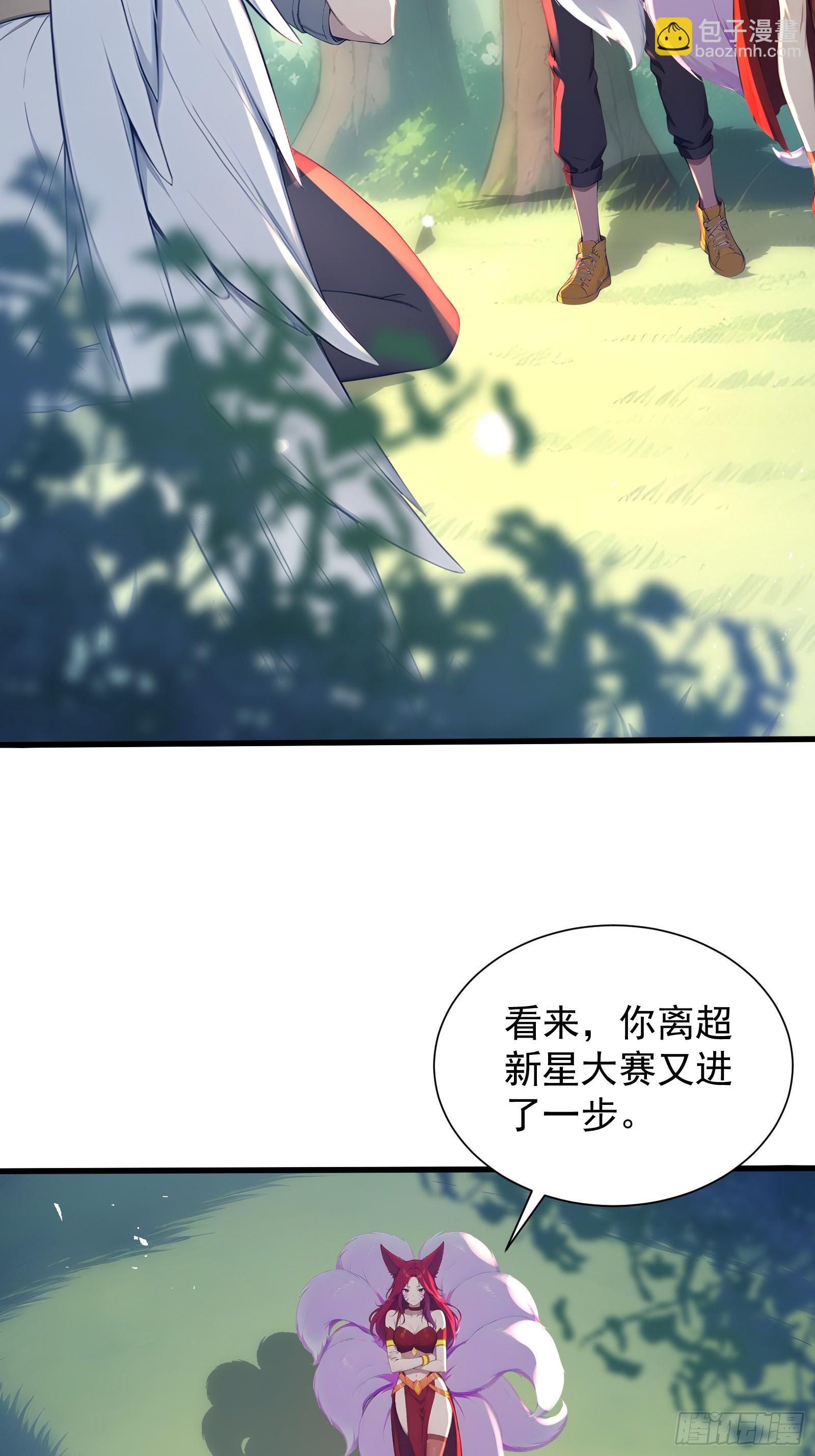 29 圣光天使兽-第29话