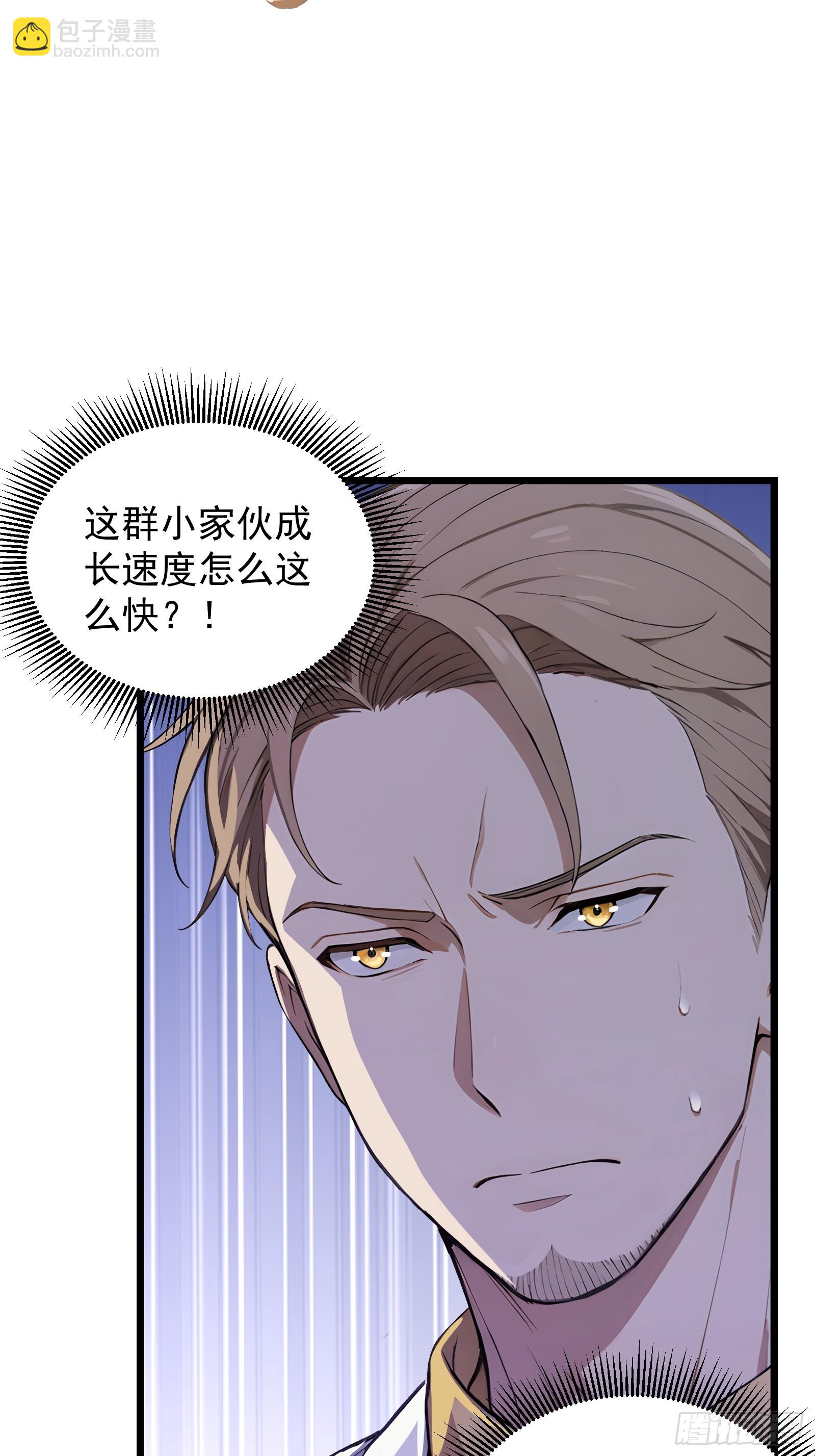 29 圣光天使兽-第29话