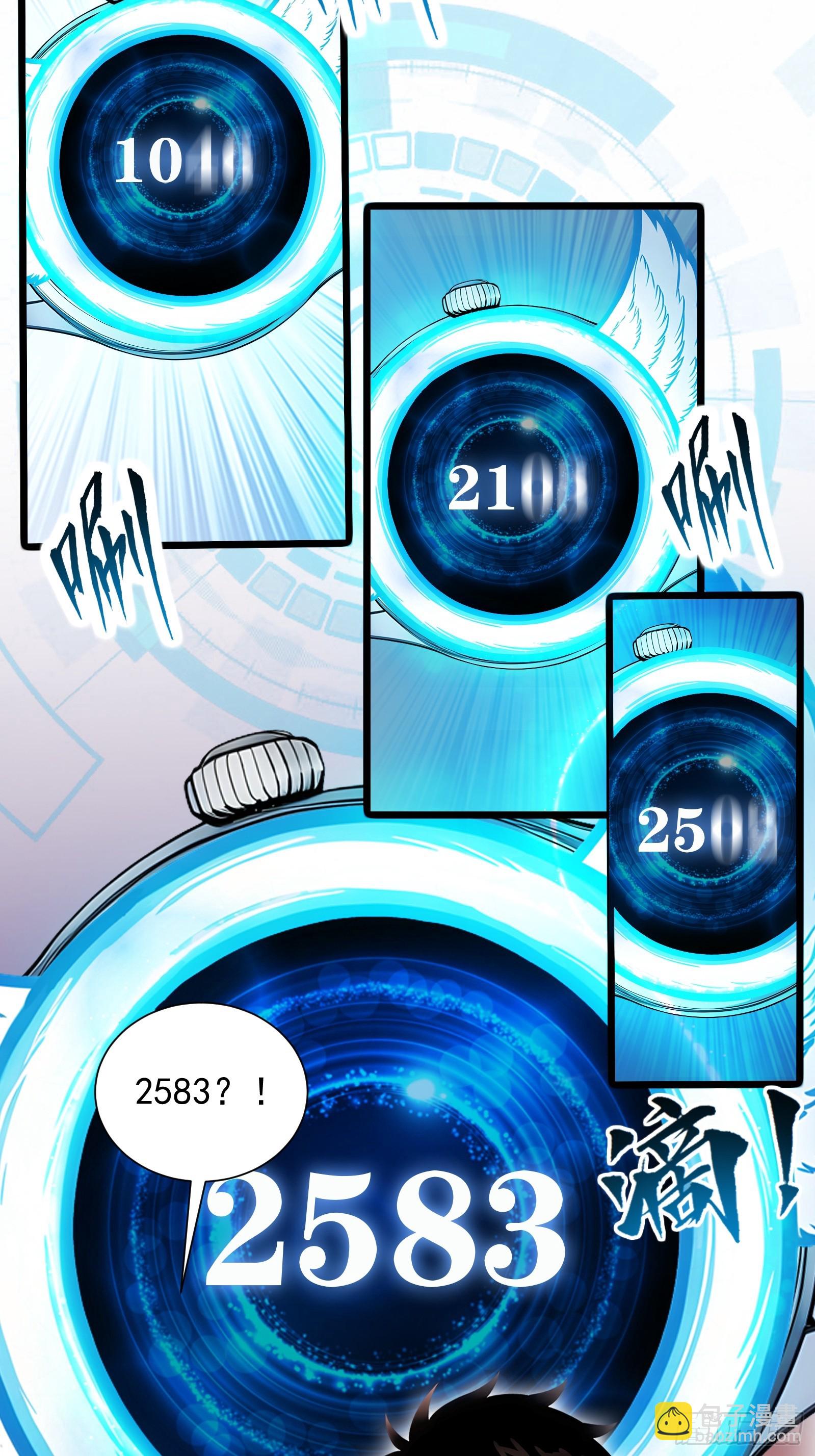 29 圣光天使兽-第29话