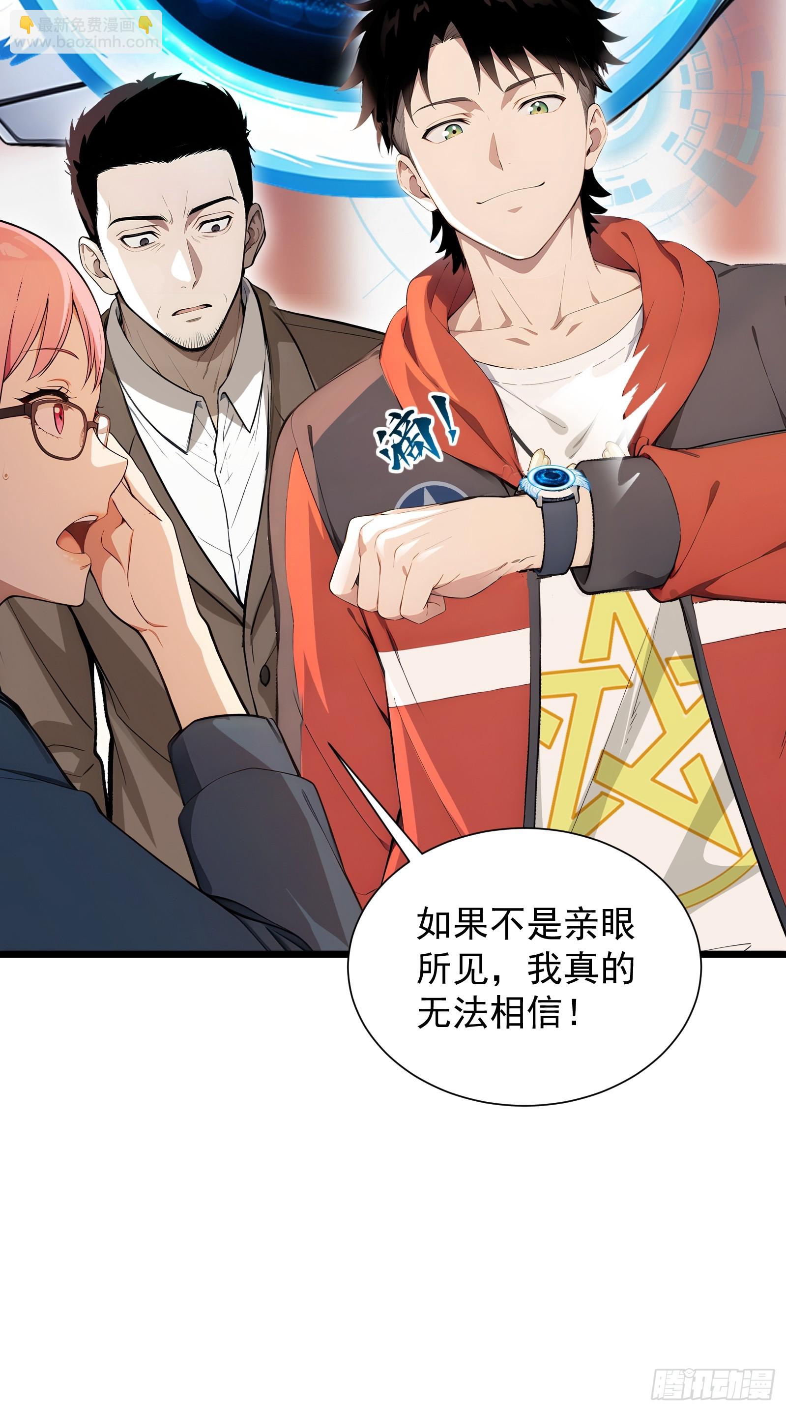 29 圣光天使兽-第29话