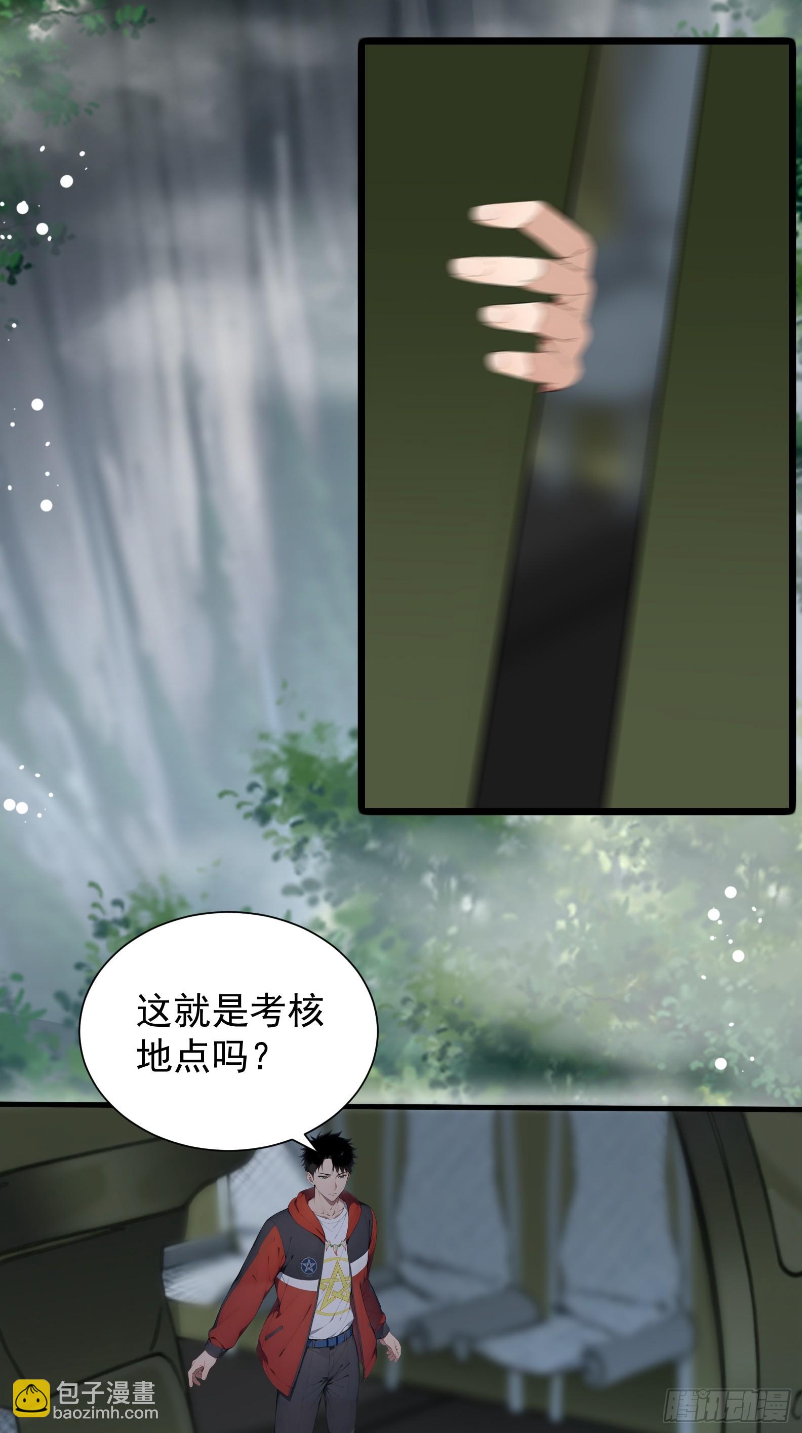 29 圣光天使兽-第29话