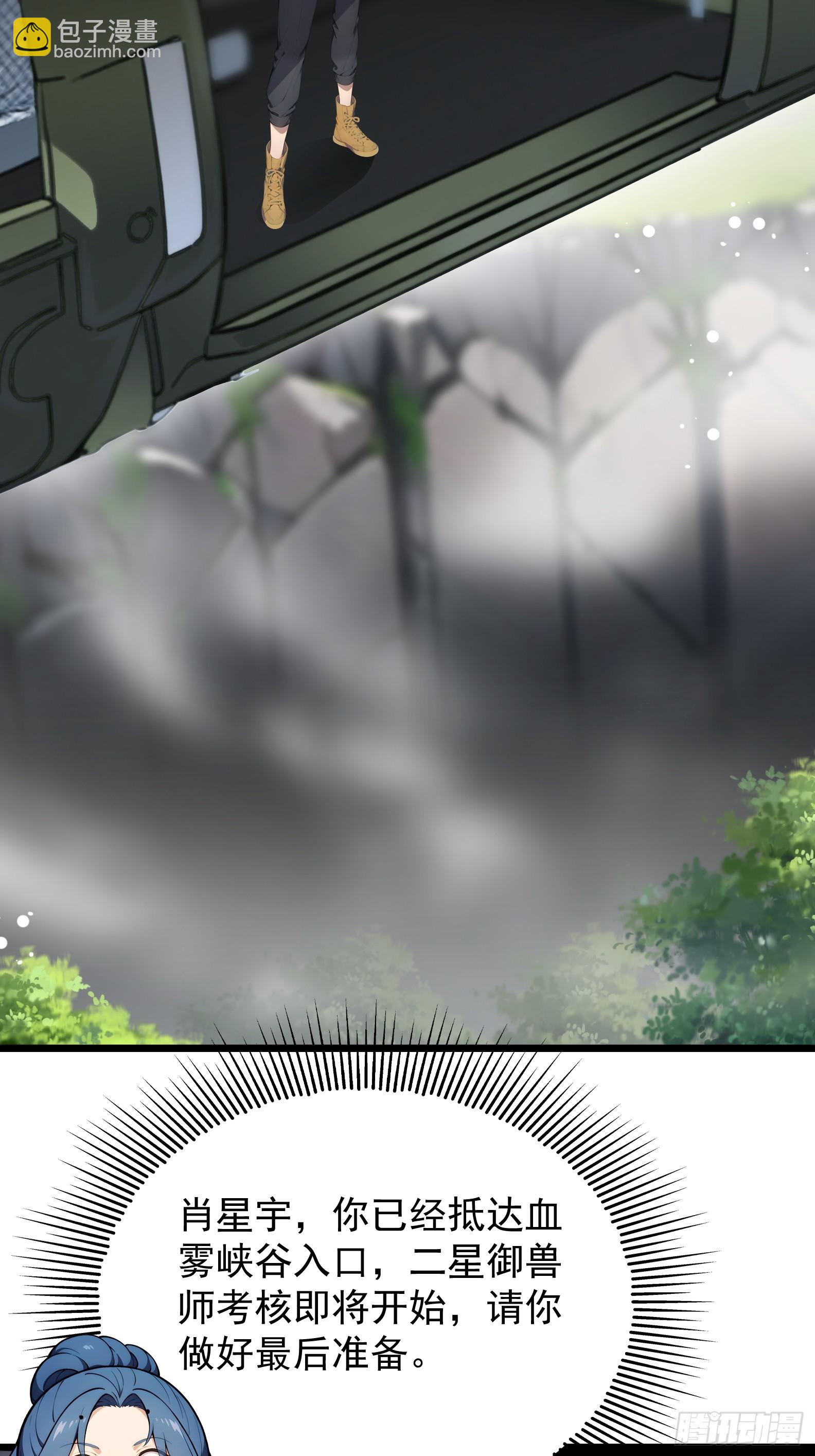 29 圣光天使兽-第29话