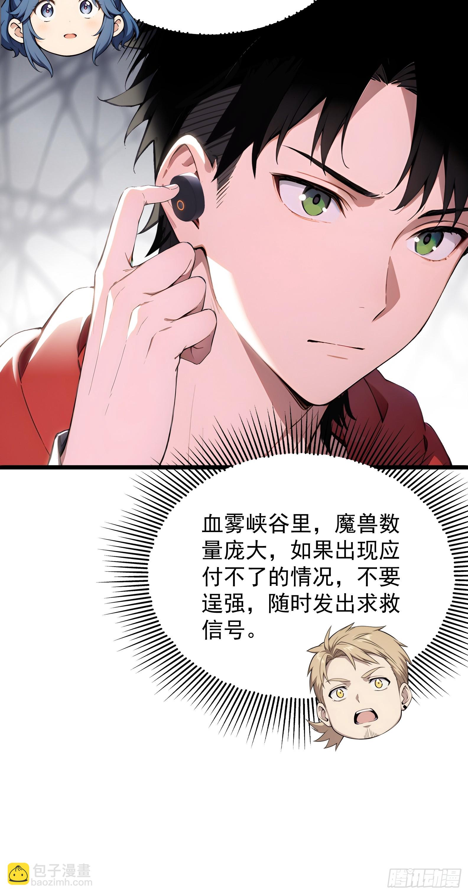 29 圣光天使兽-第29话