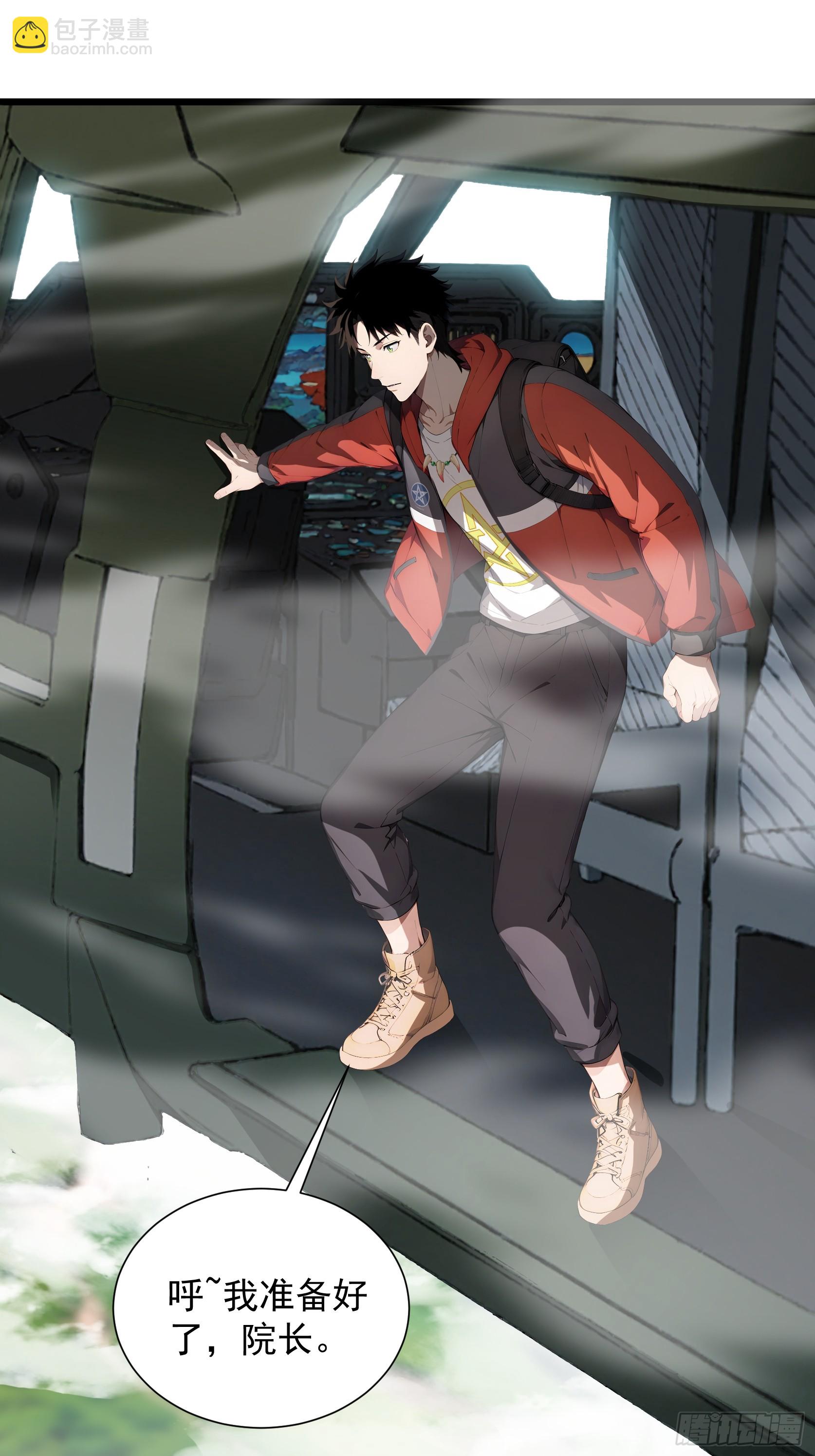 29 圣光天使兽-第29话