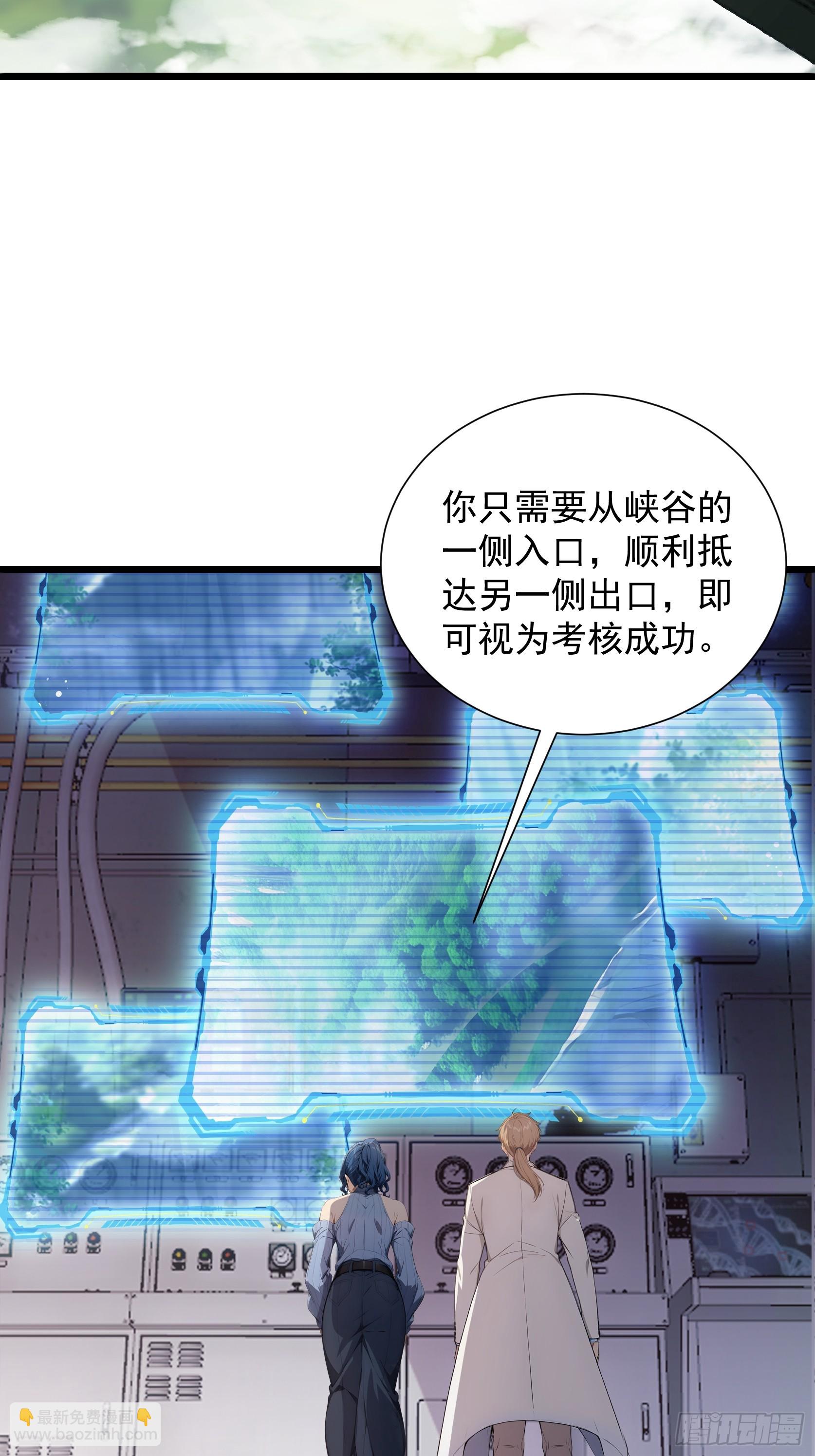 29 圣光天使兽-第29话