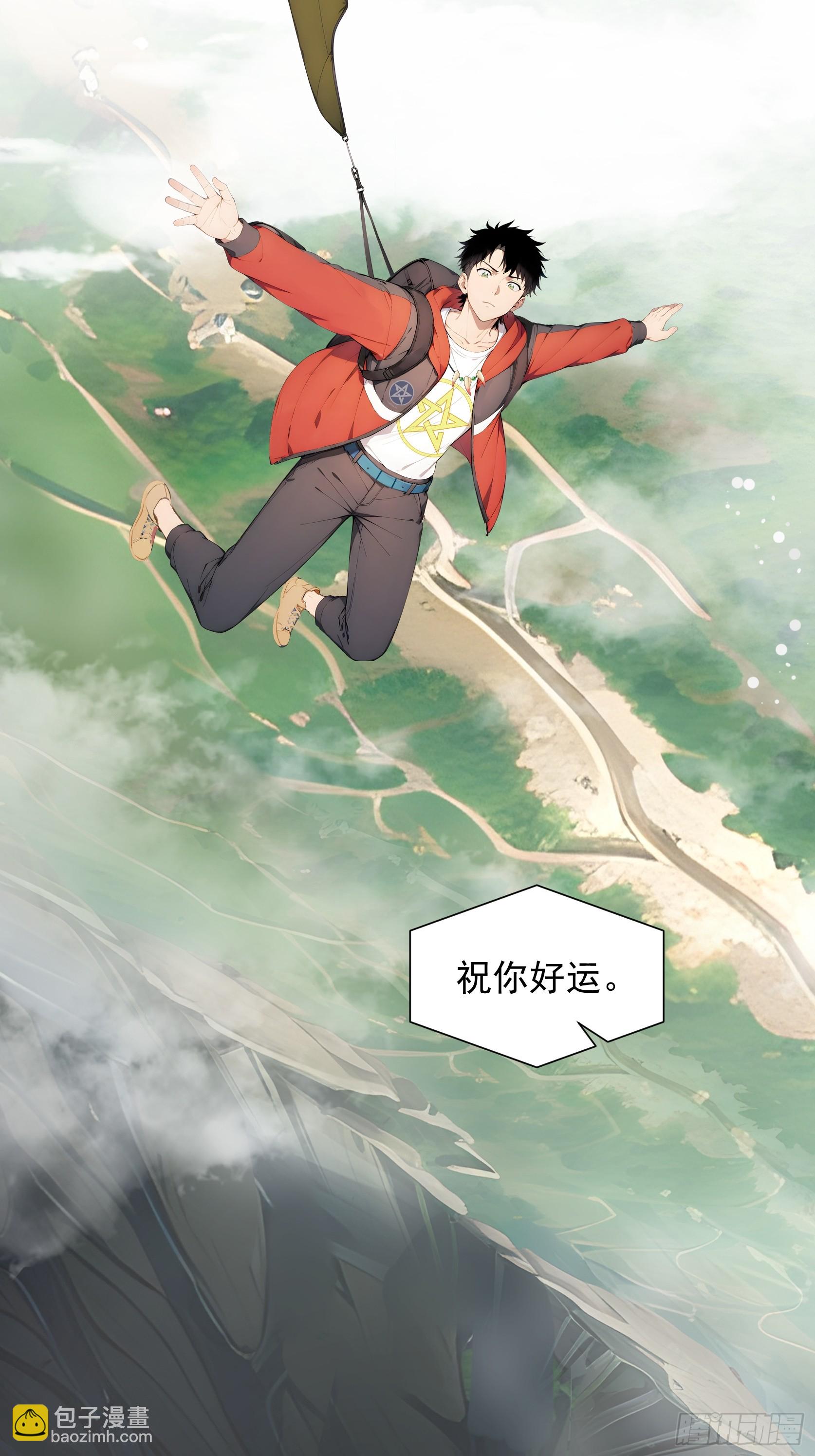 29 圣光天使兽-第29话