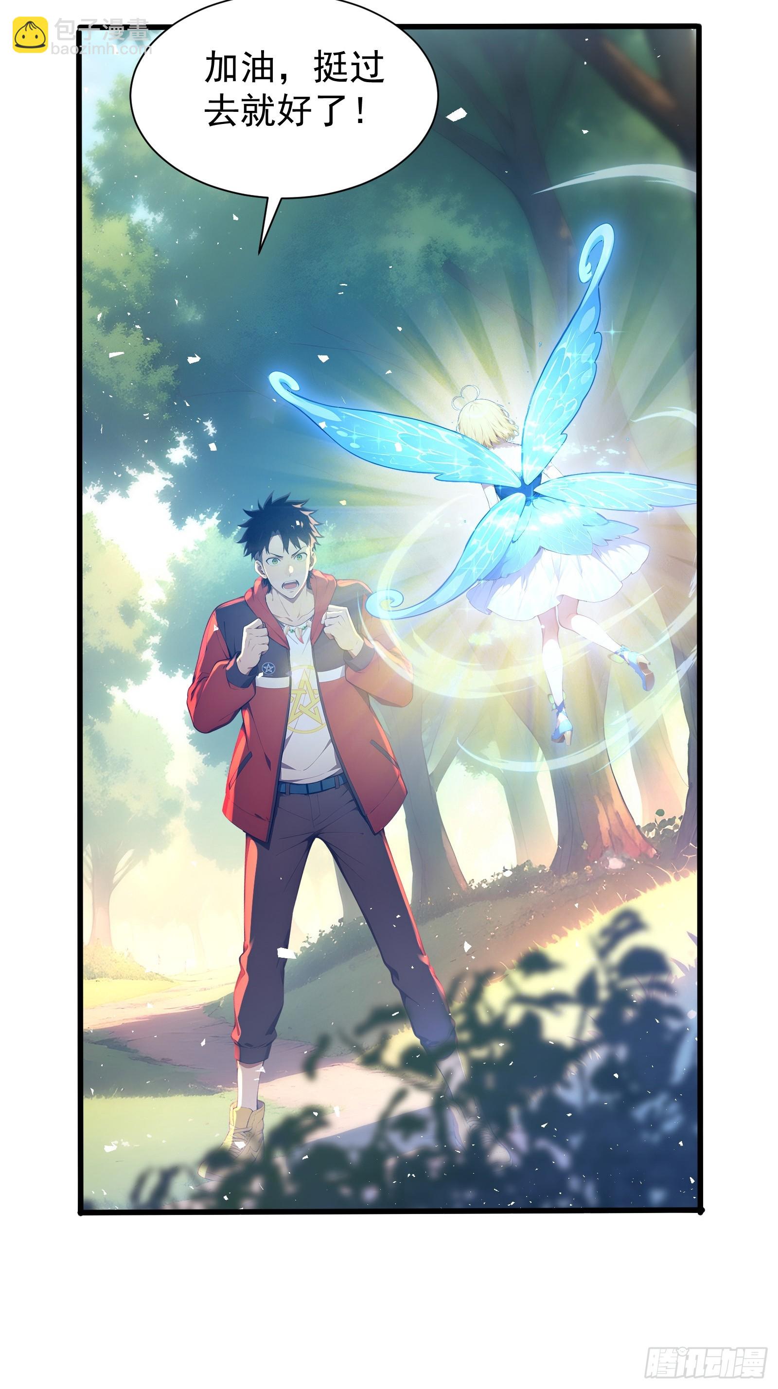 29 圣光天使兽-第29话