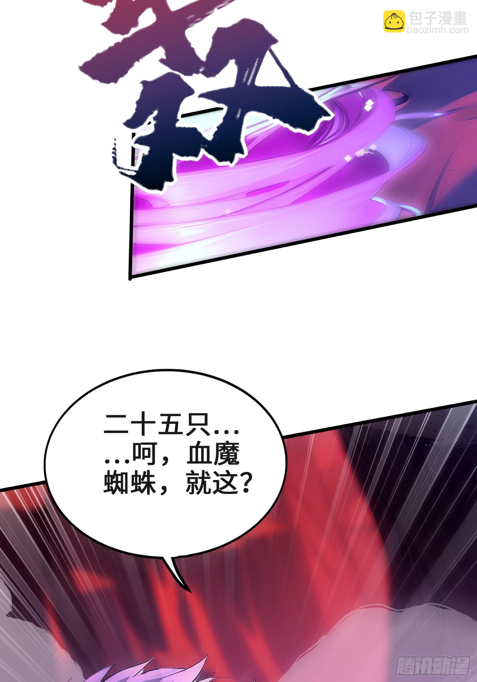 31 地穴魔眼蛛(1/2)-第31话