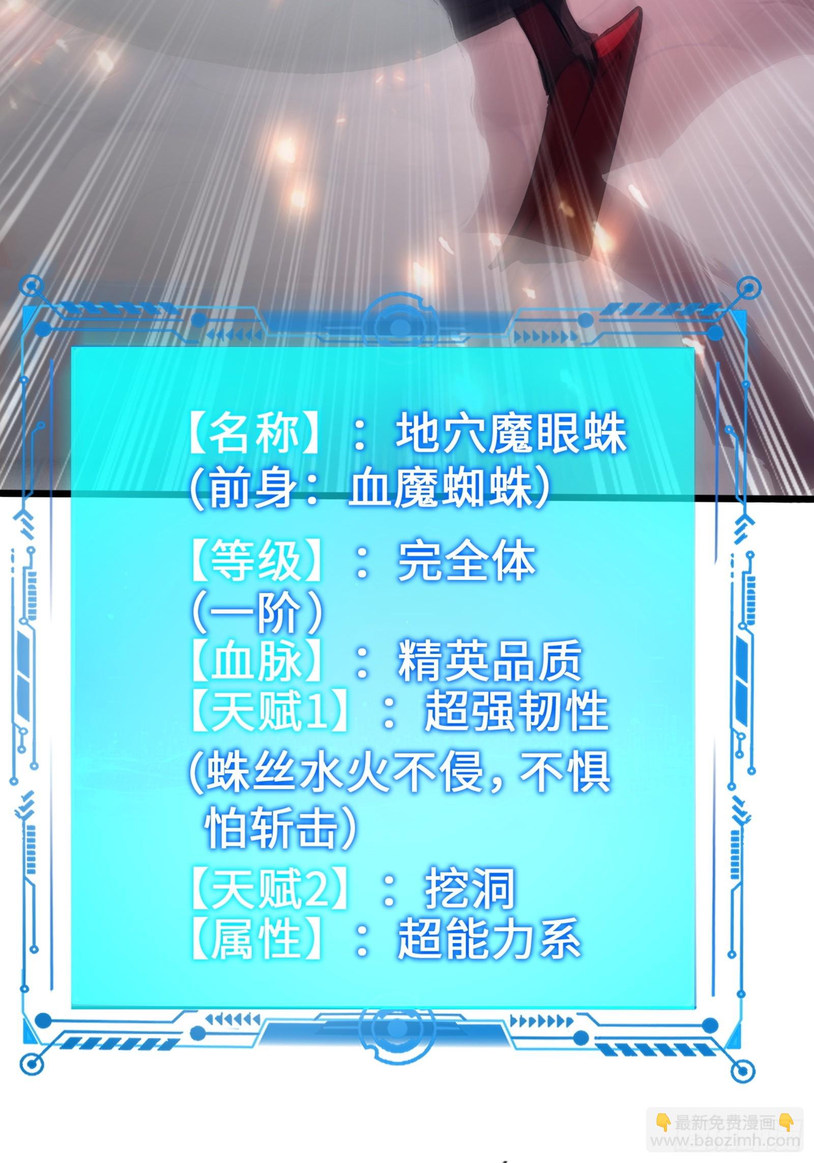 31 地穴魔眼蛛(1/2)-第31话