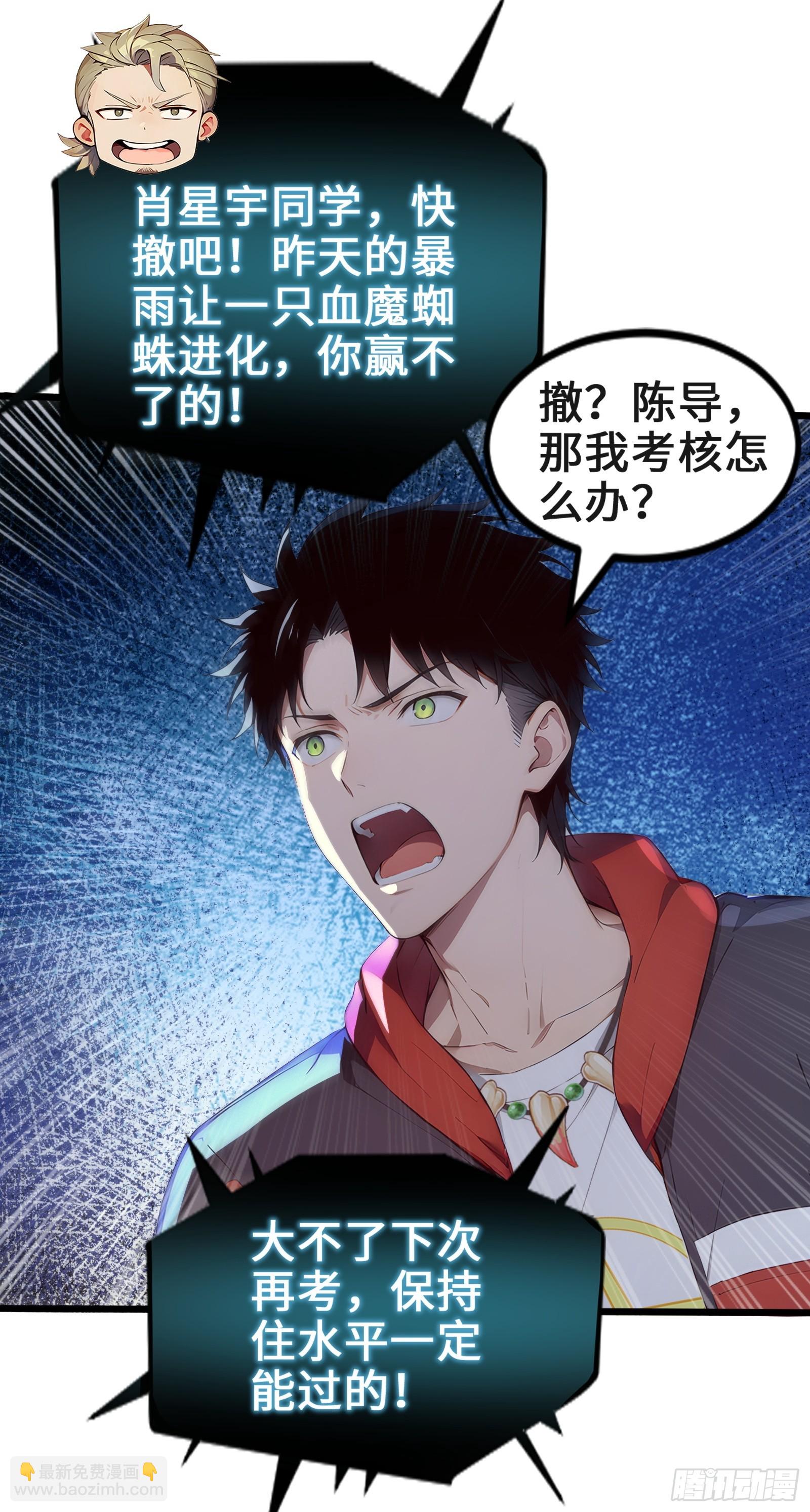 31 地穴魔眼蛛(1/2)-第31话