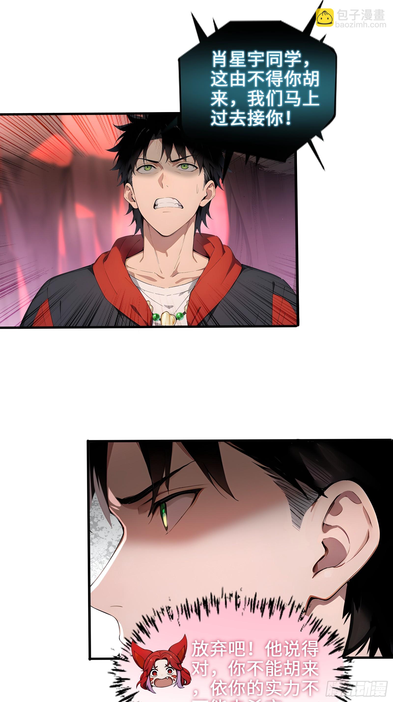 31 地穴魔眼蛛(1/2)-第31话