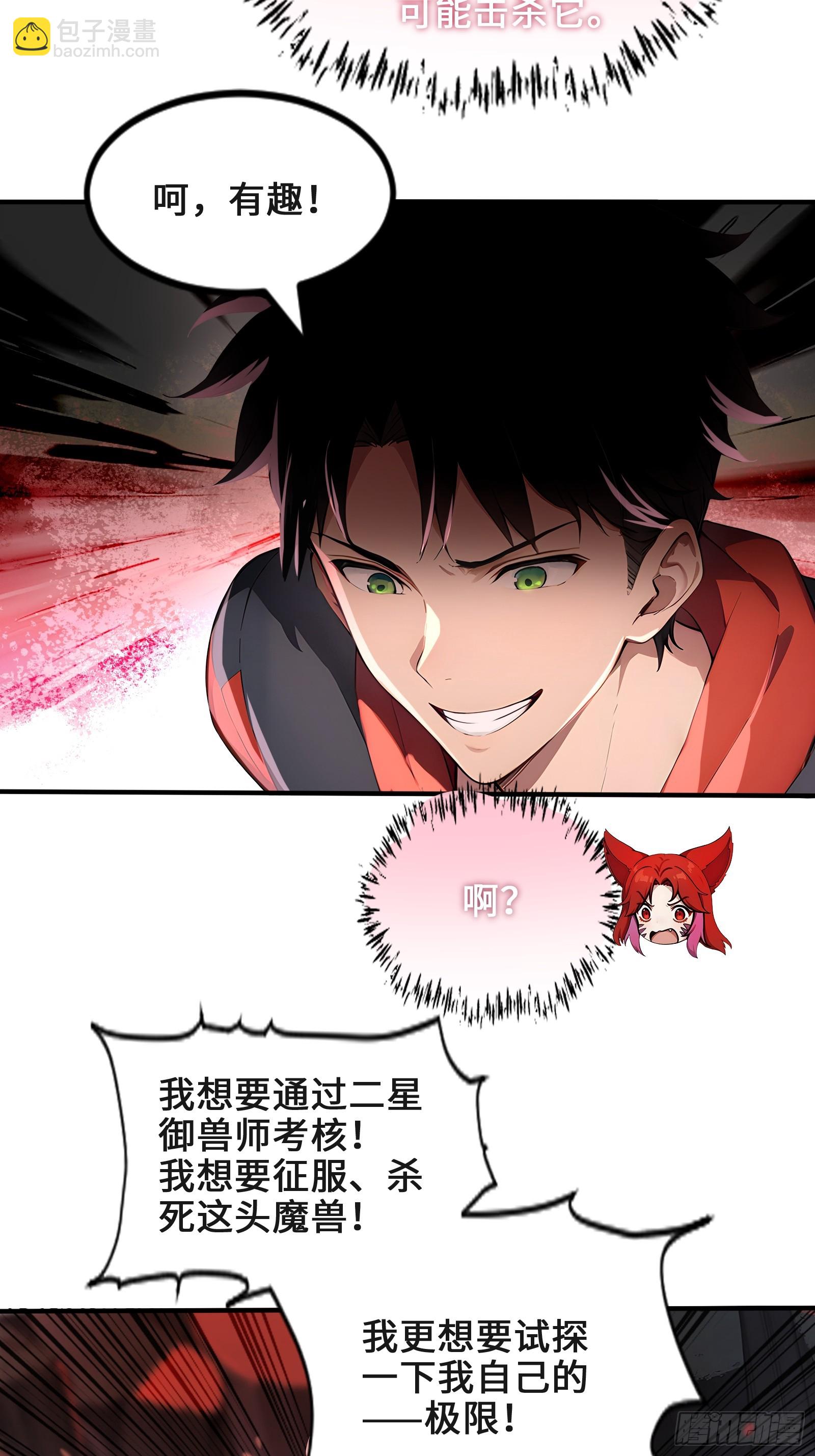 31 地穴魔眼蛛(1/2)-第31话