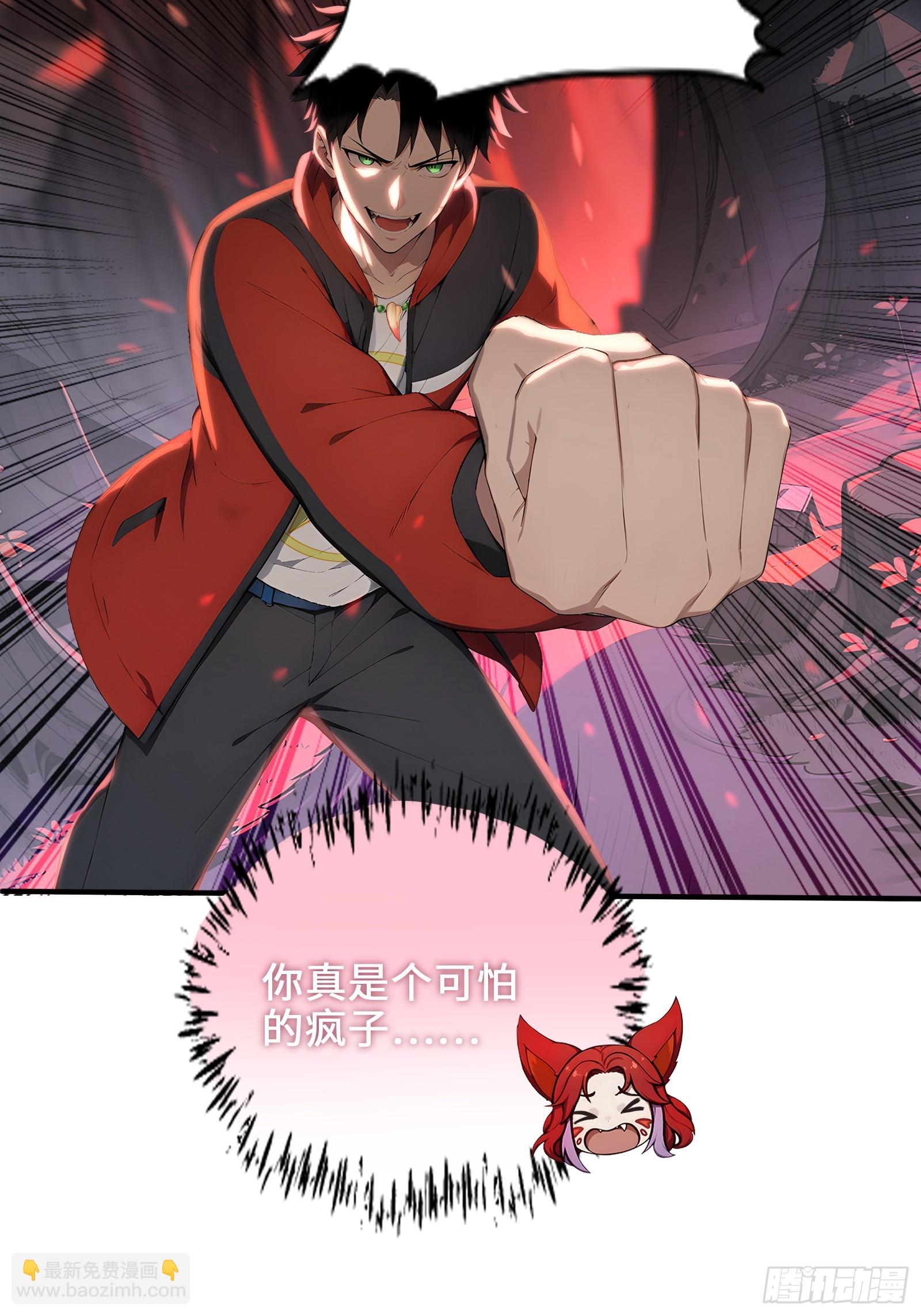 31 地穴魔眼蛛(1/2)-第31话