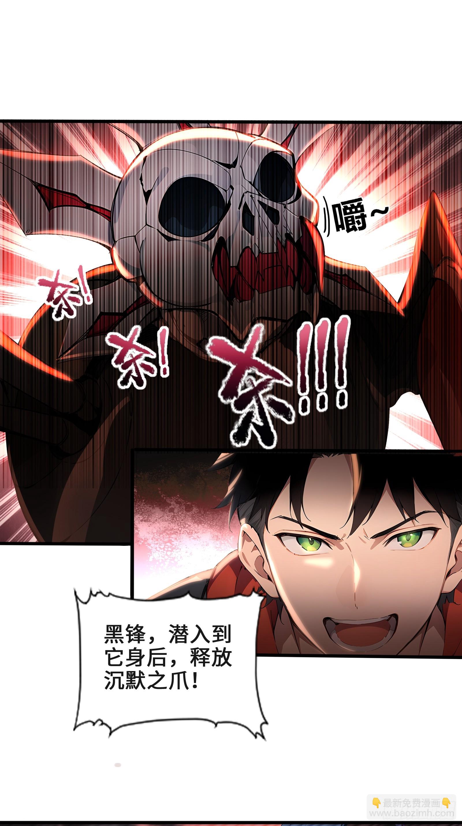 31 地穴魔眼蛛(1/2)-第31话