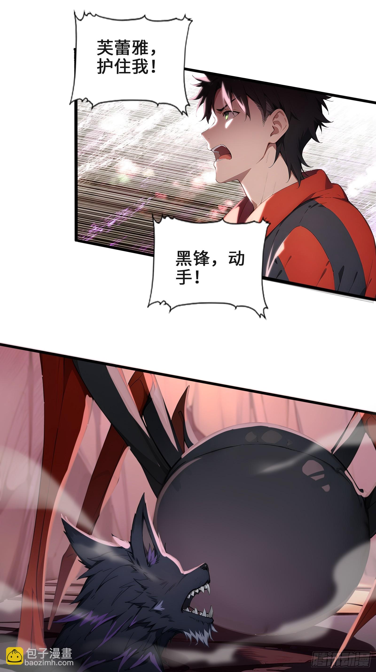 31 地穴魔眼蛛(1/2)-第31话