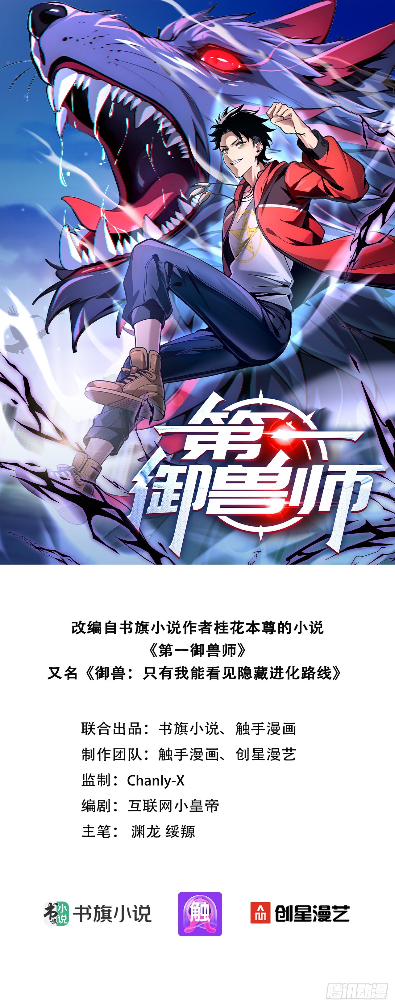 33 前往四灵市-第33话