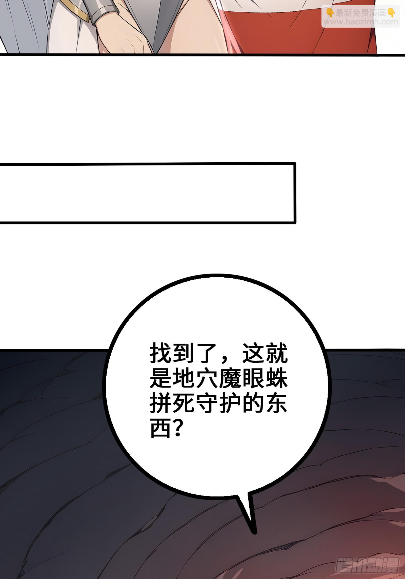 33 前往四灵市-第33话