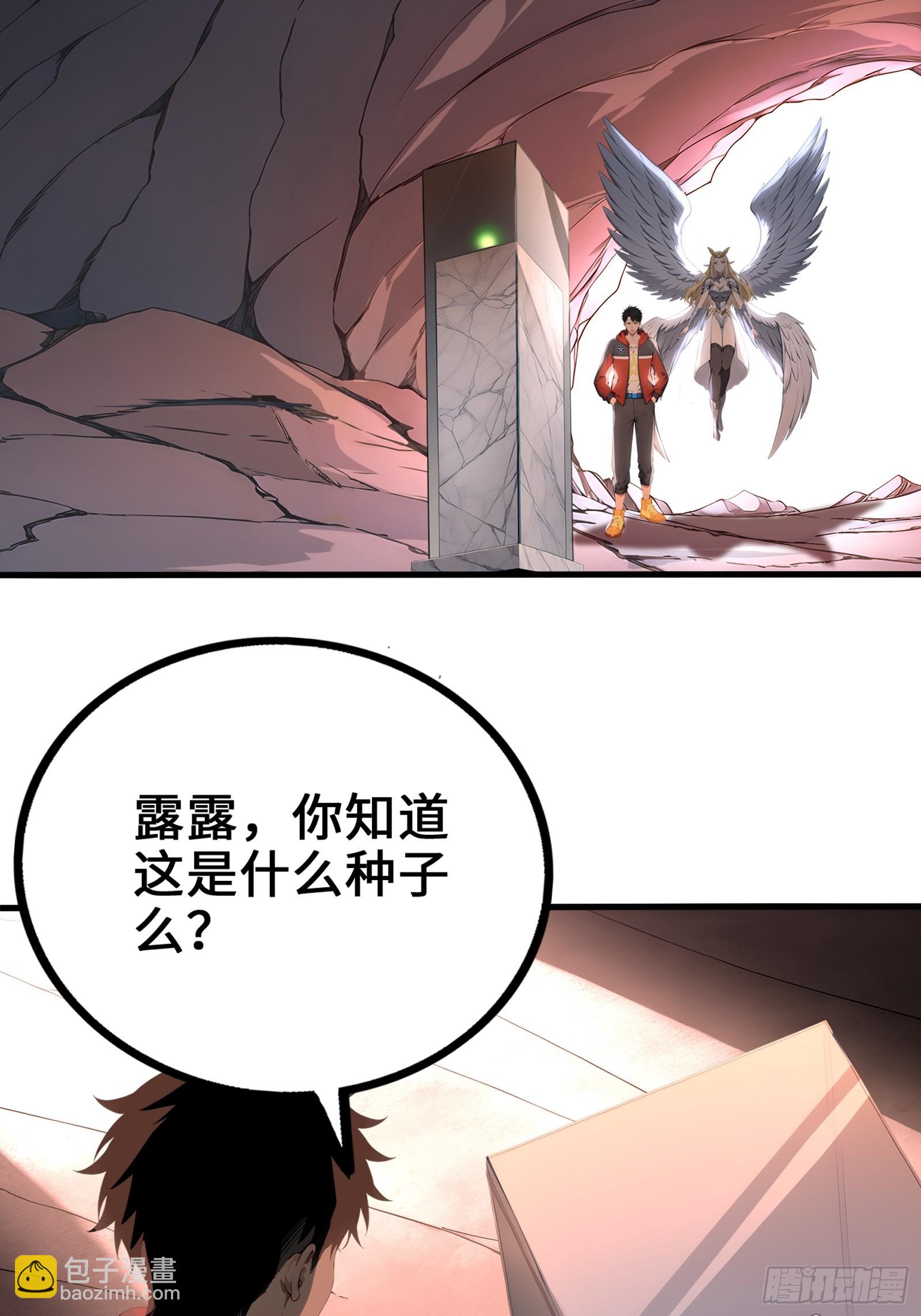 33 前往四灵市-第33话