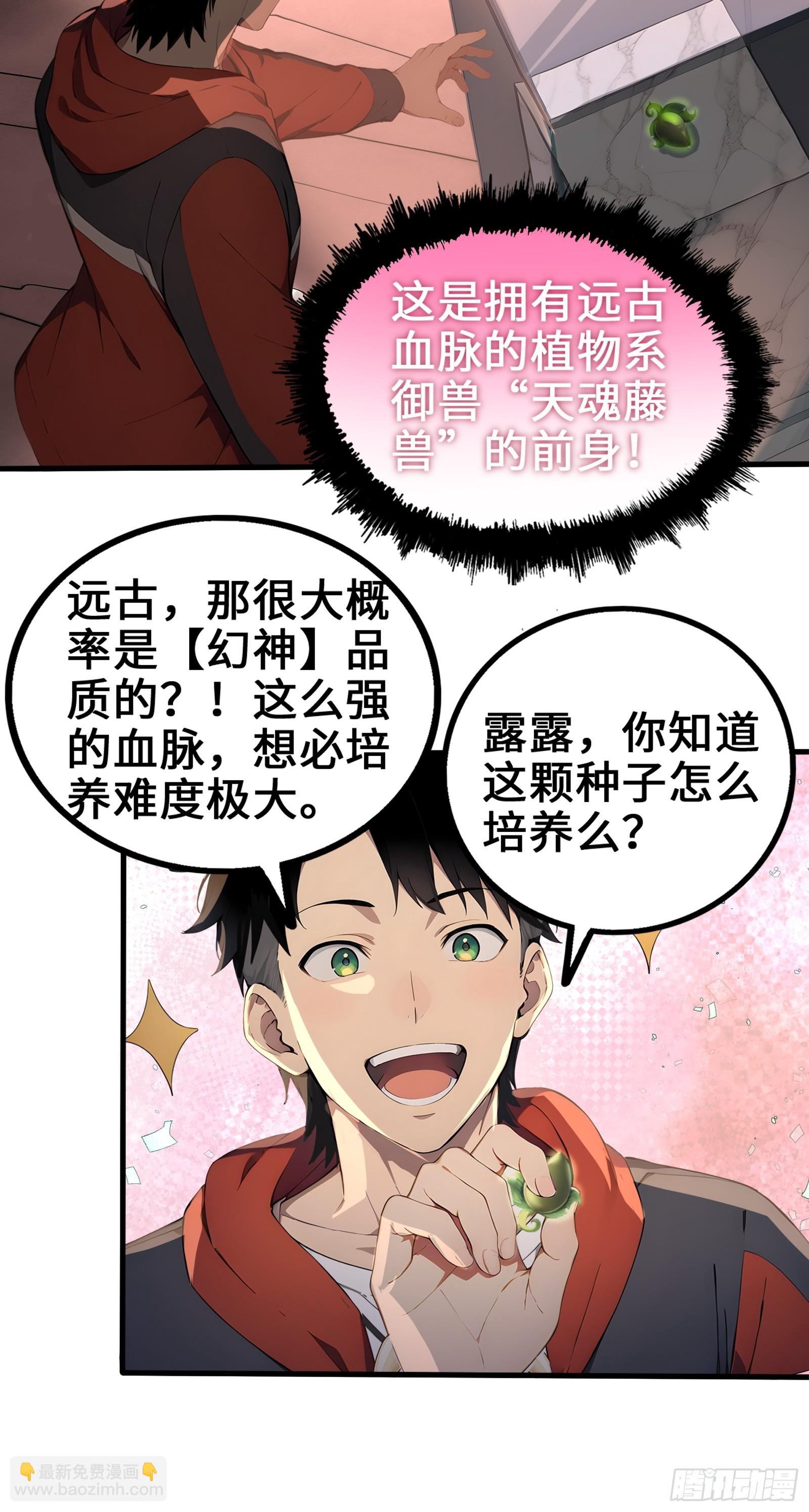 33 前往四灵市-第33话