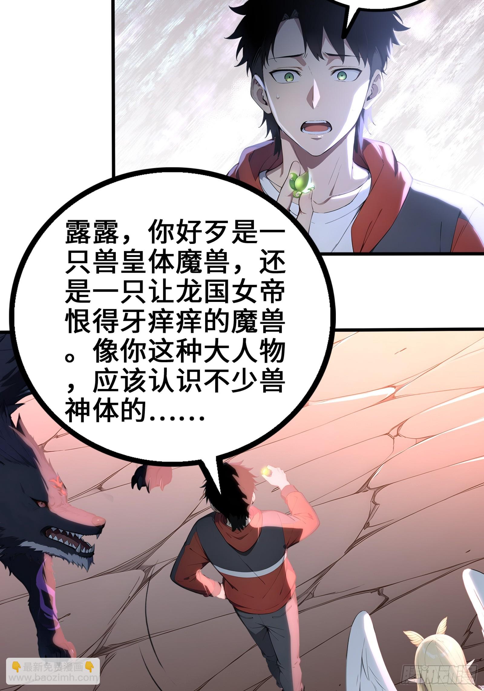 33 前往四灵市-第33话