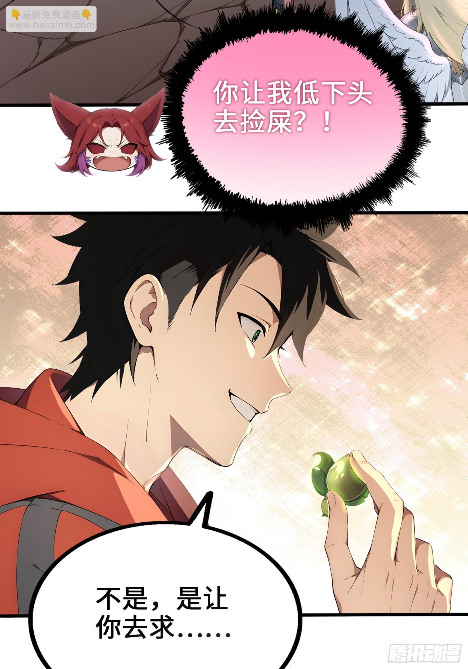 33 前往四灵市-第33话