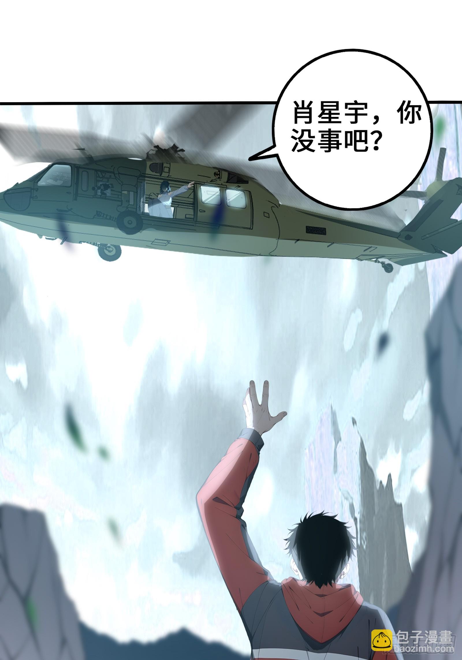 33 前往四灵市-第33话