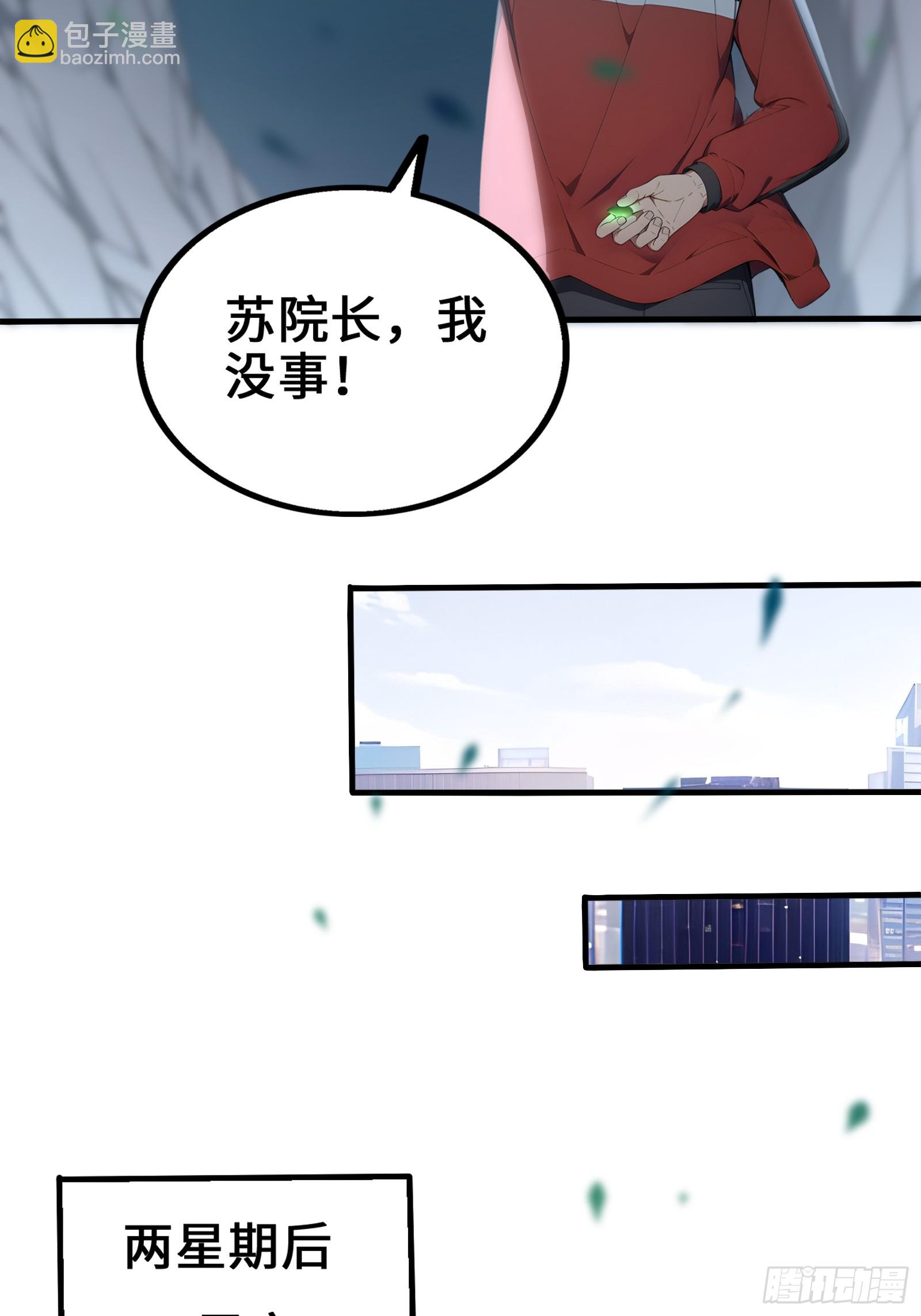 33 前往四灵市-第33话