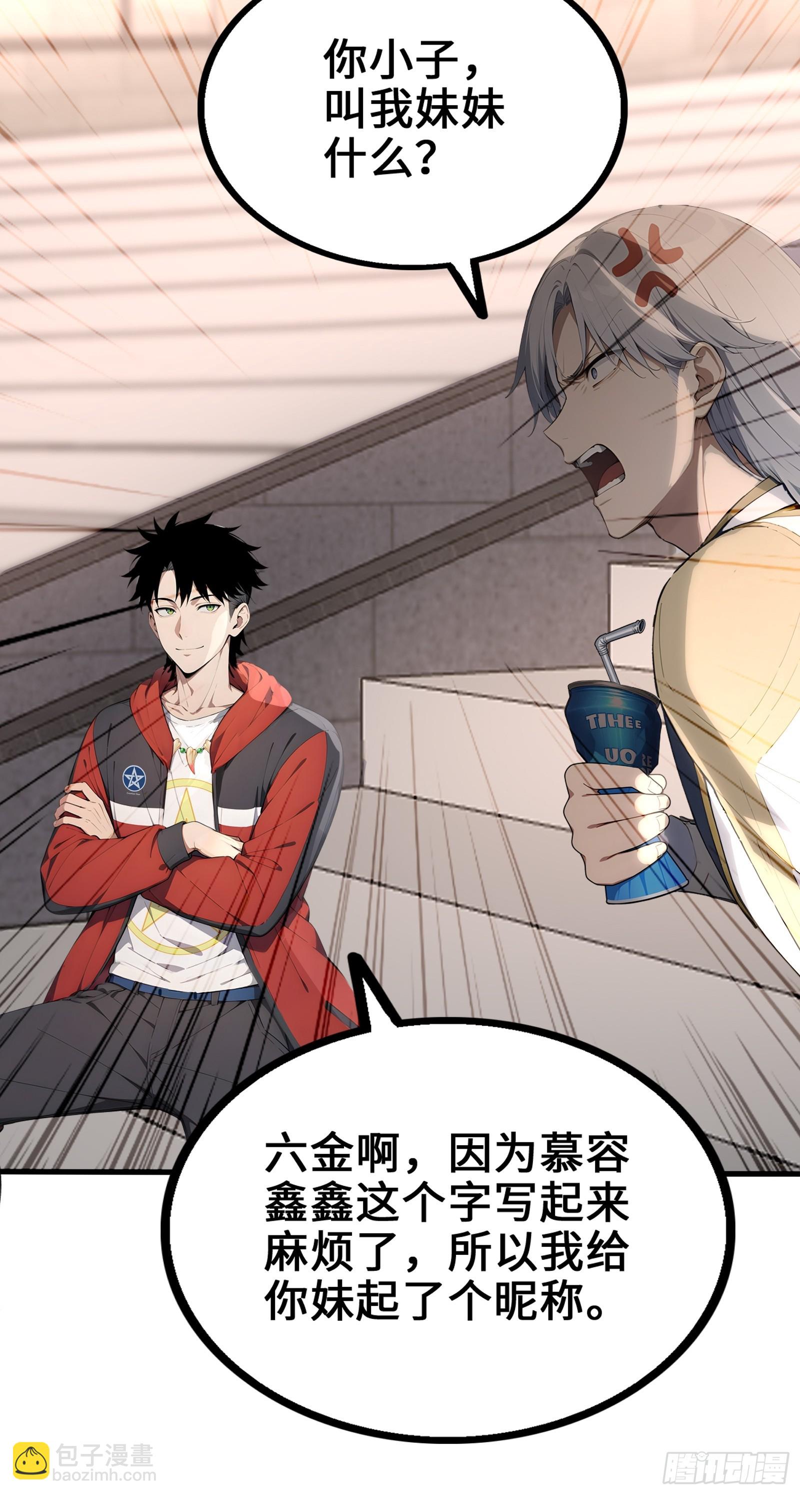 33 前往四灵市-第33话