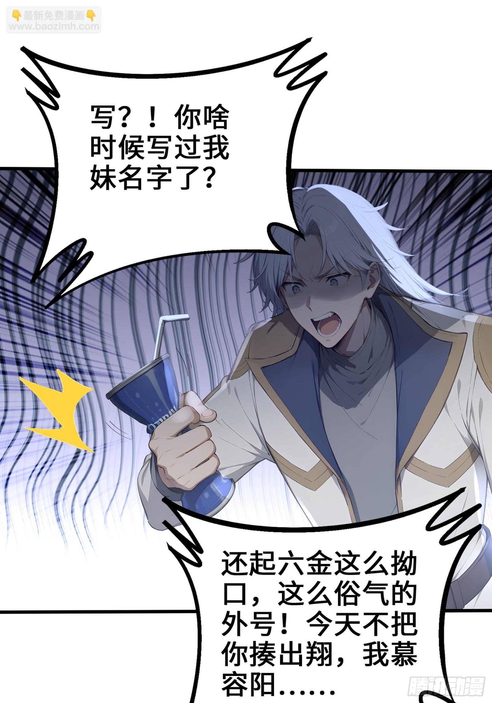 33 前往四灵市-第33话