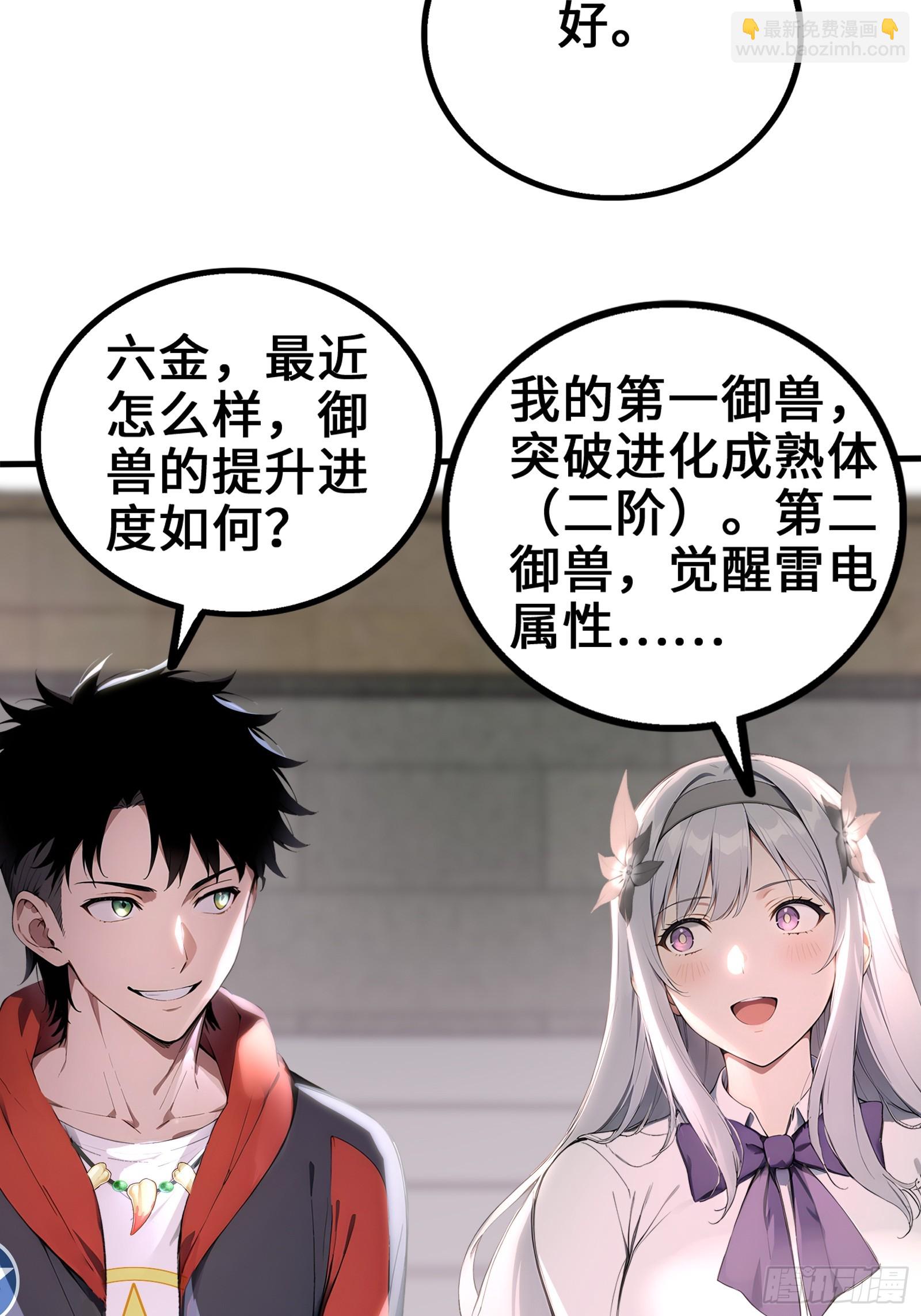 33 前往四灵市-第33话