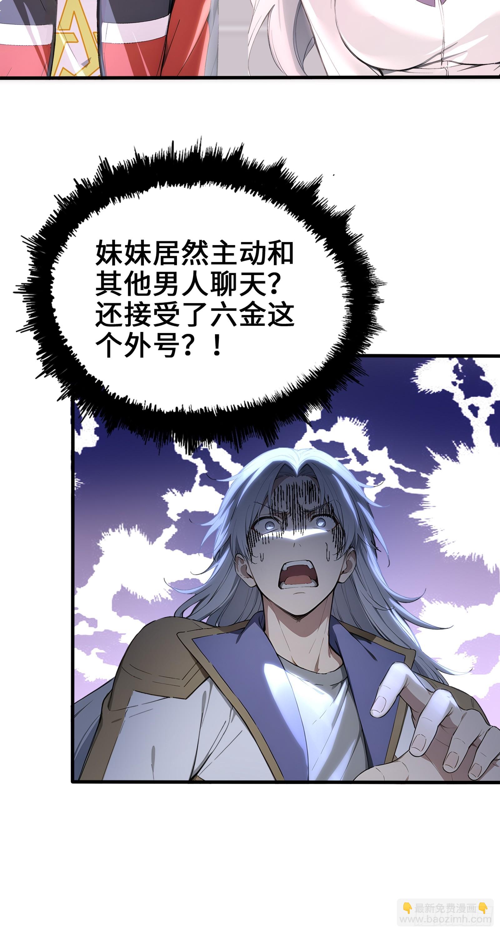 33 前往四灵市-第33话