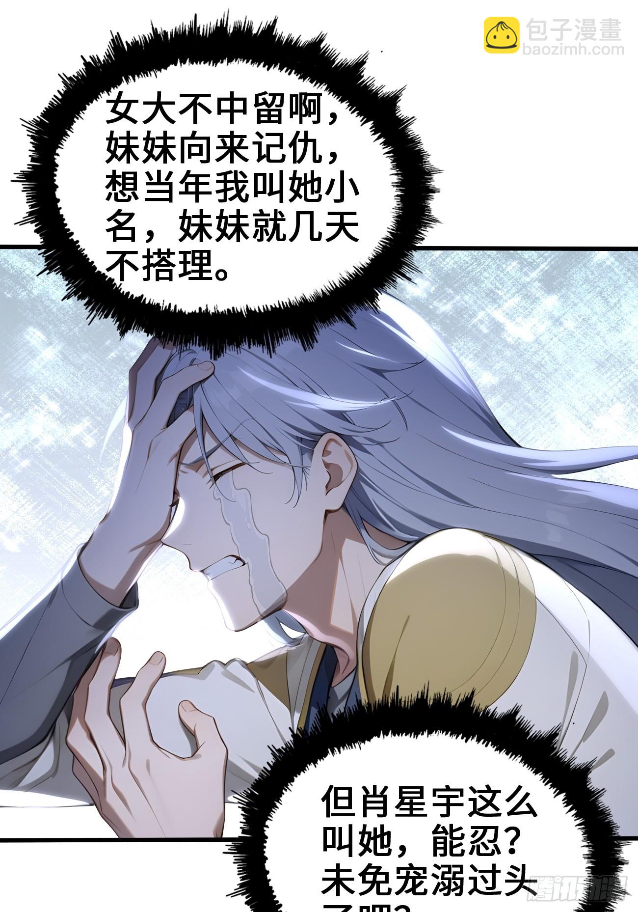 33 前往四灵市-第33话