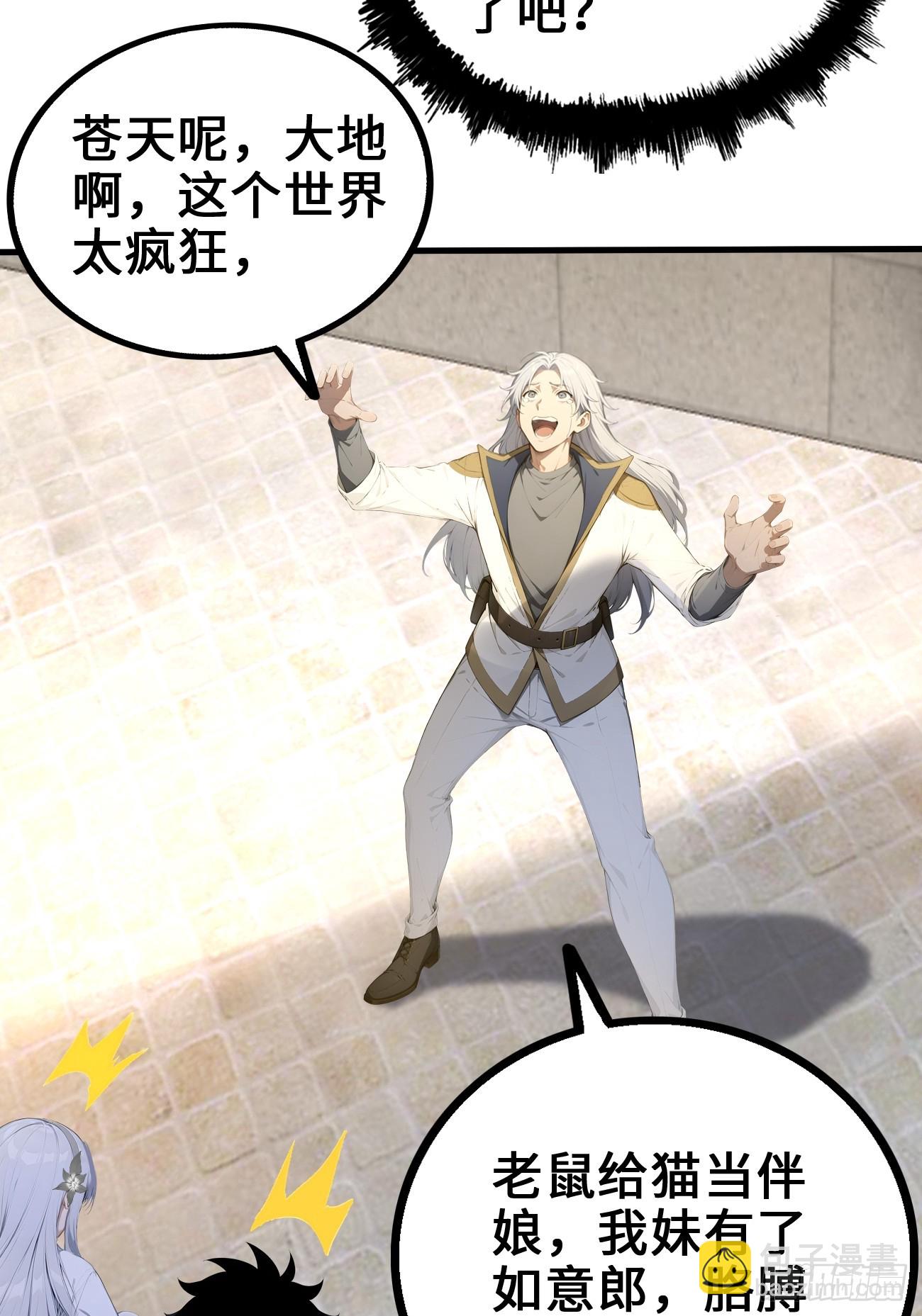 33 前往四灵市-第33话