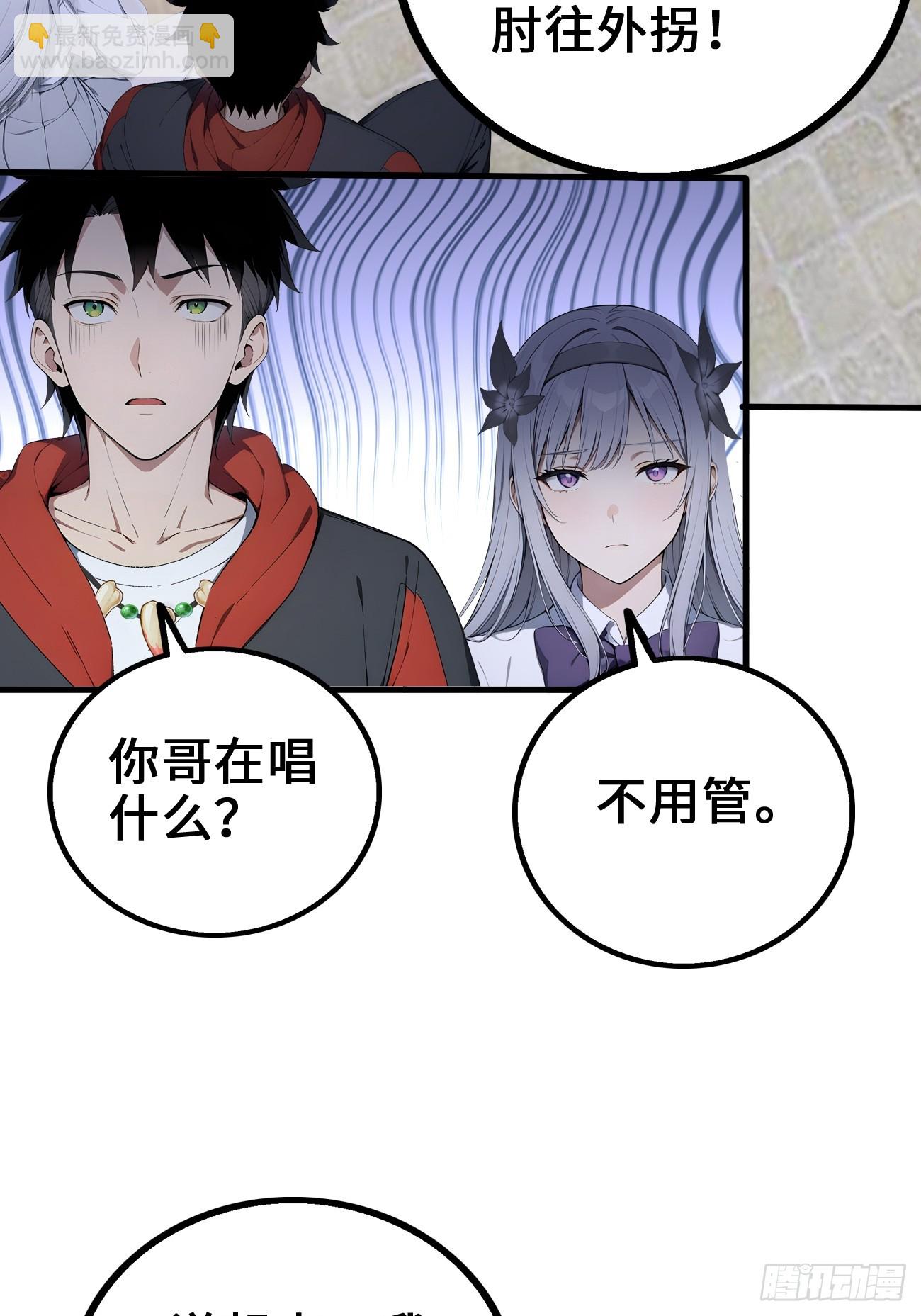 33 前往四灵市-第33话