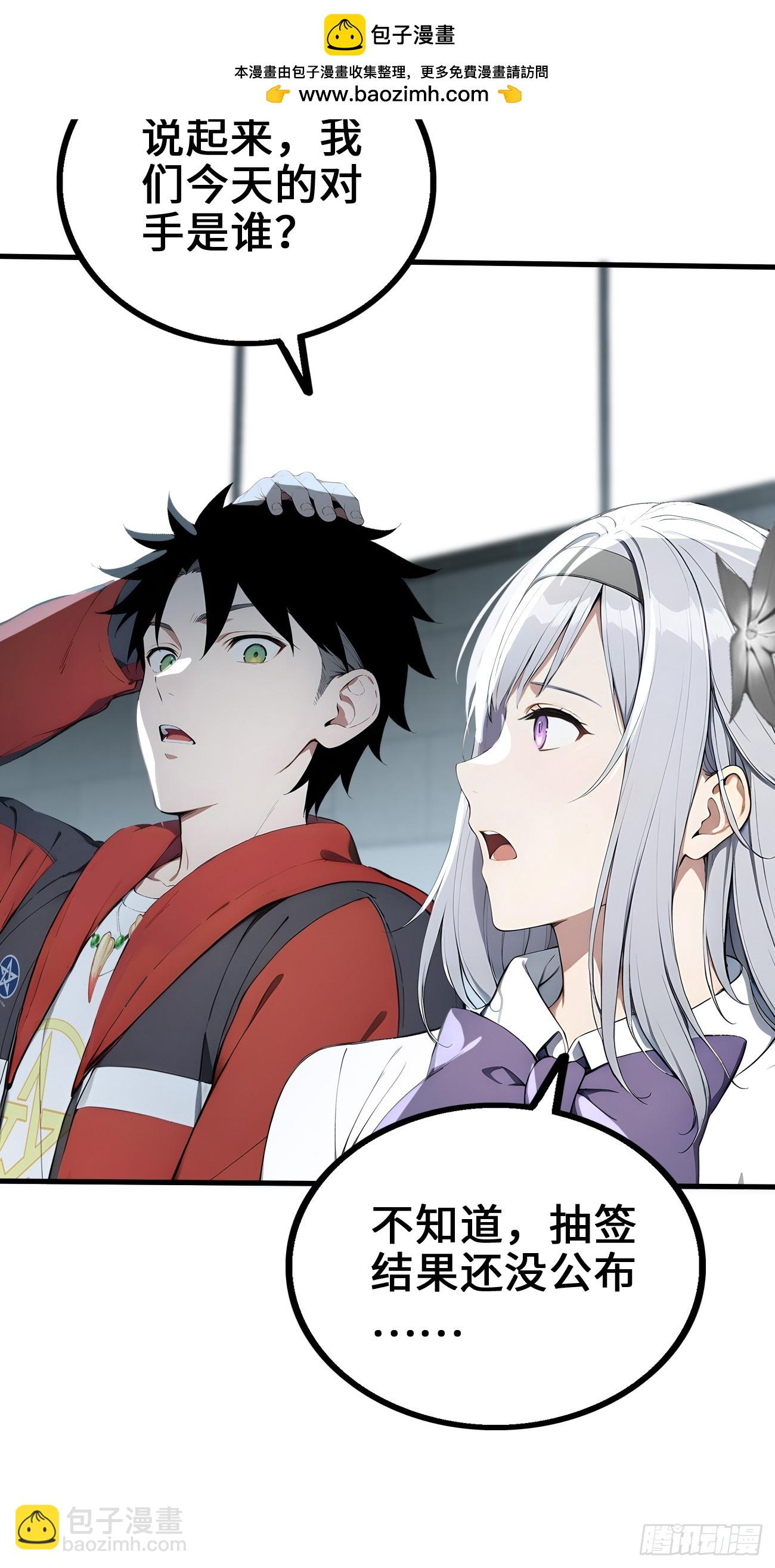 33 前往四灵市-第33话