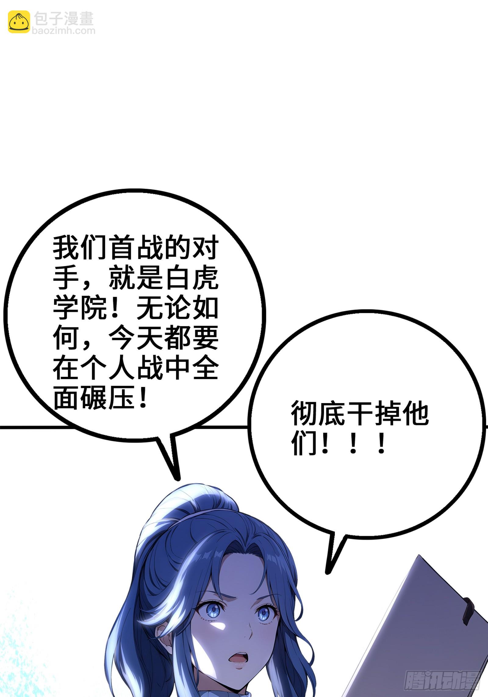 33 前往四灵市-第33话