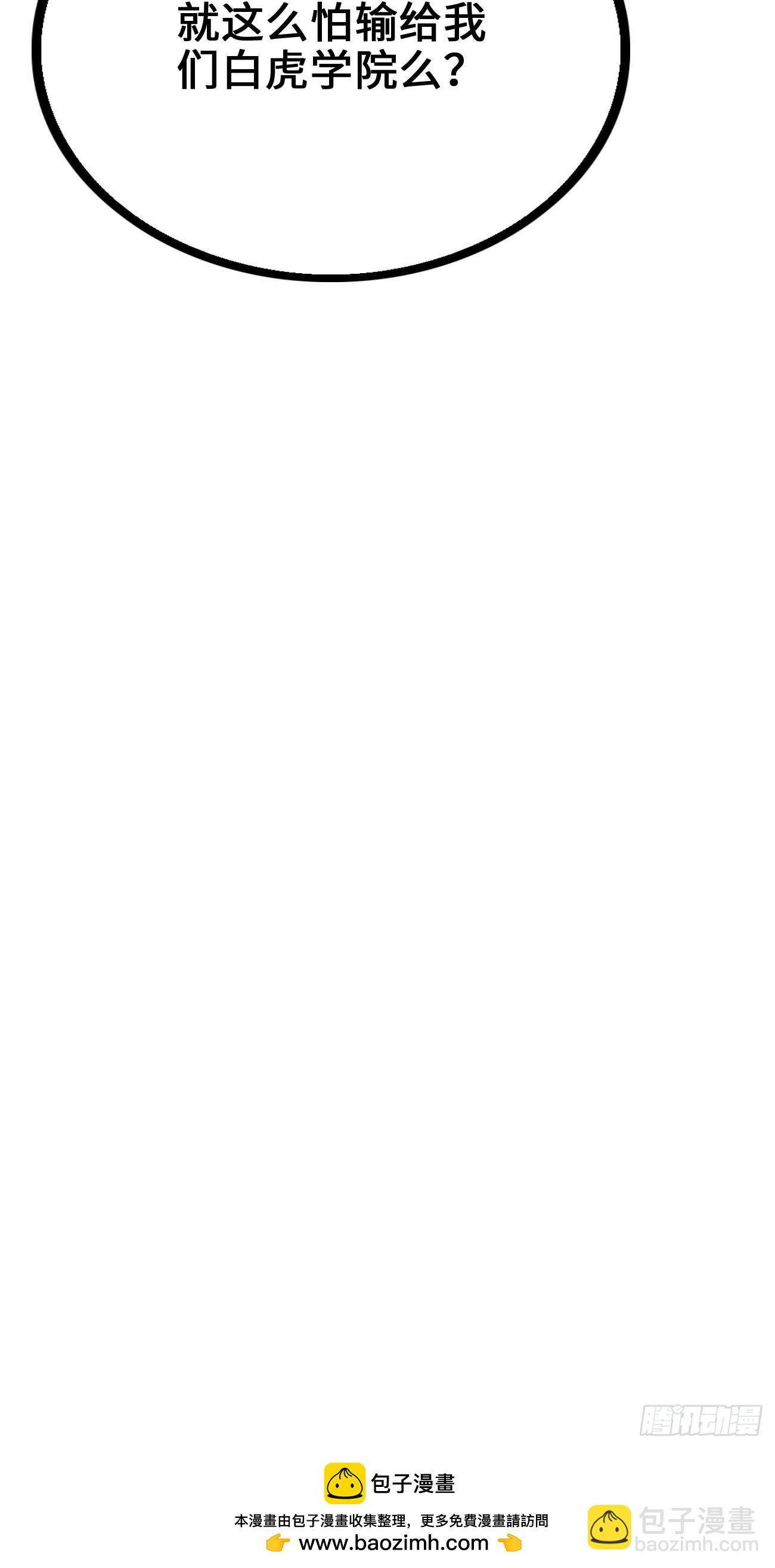 33 前往四灵市-第33话