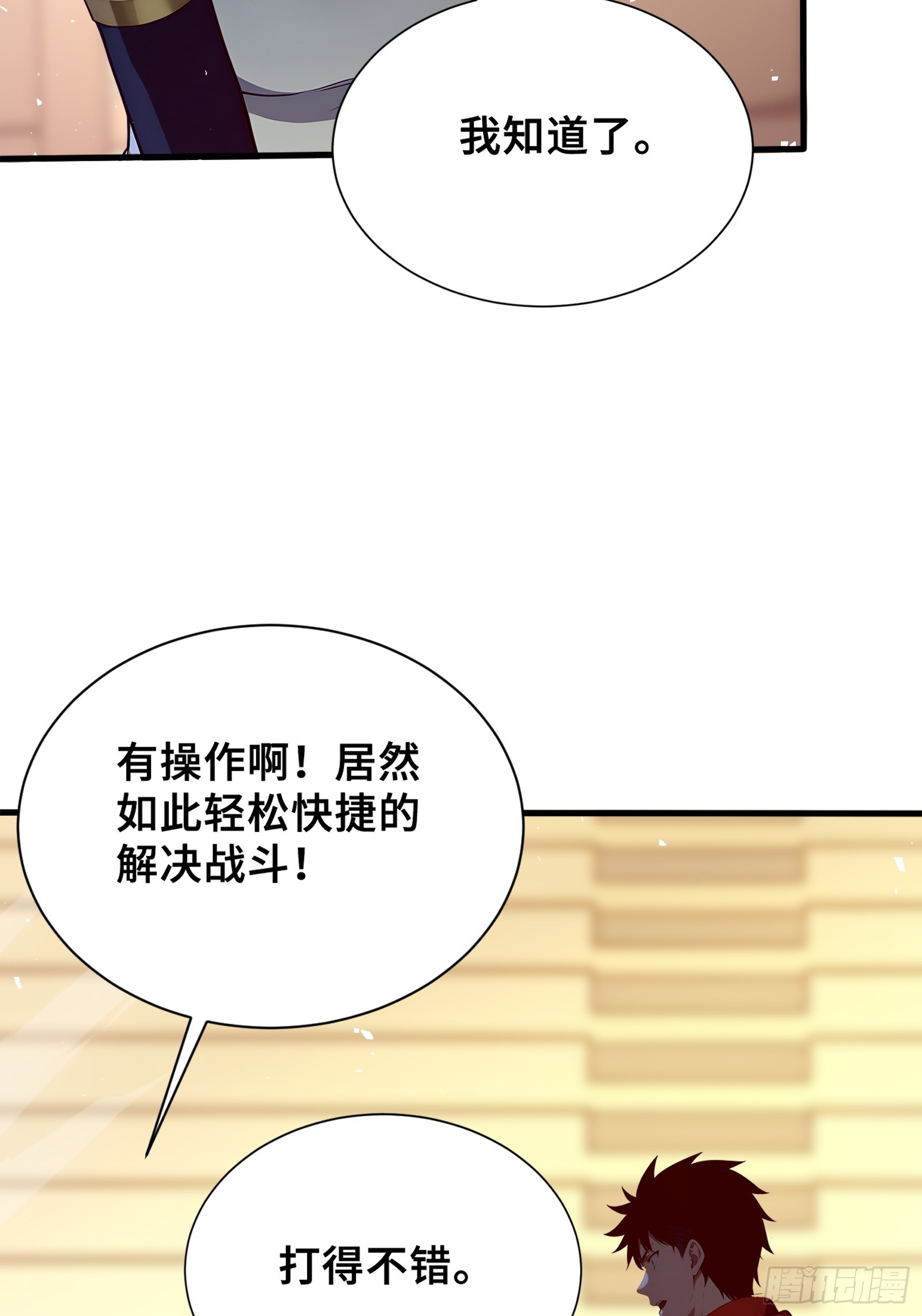 35 天气预报(1/2)-第35话