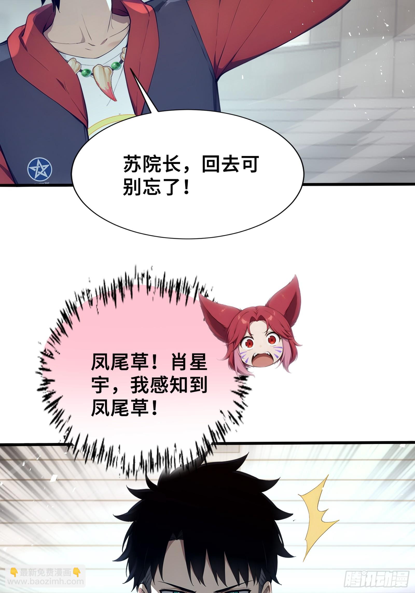 35 天气预报(1/2)-第35话