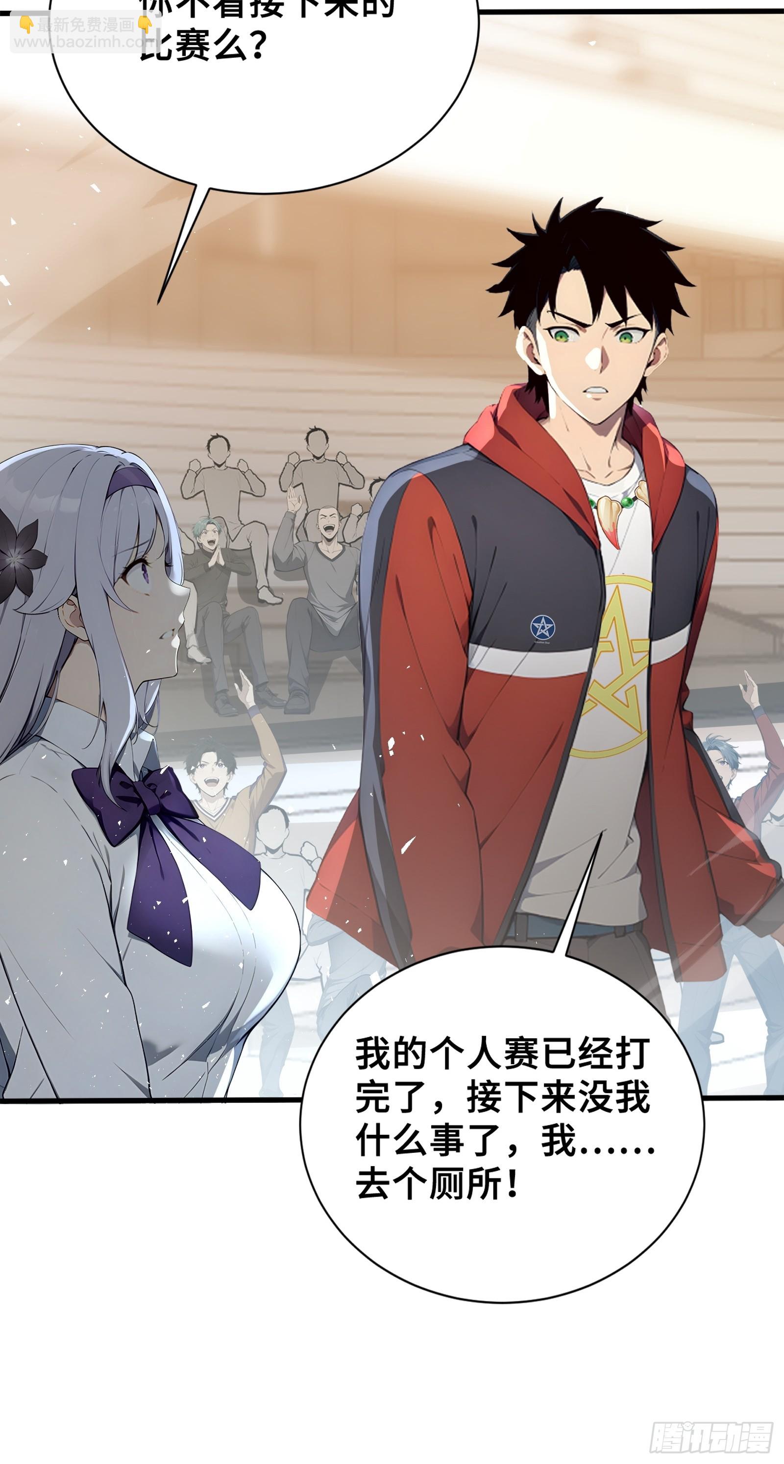 35 天气预报(1/2)-第35话