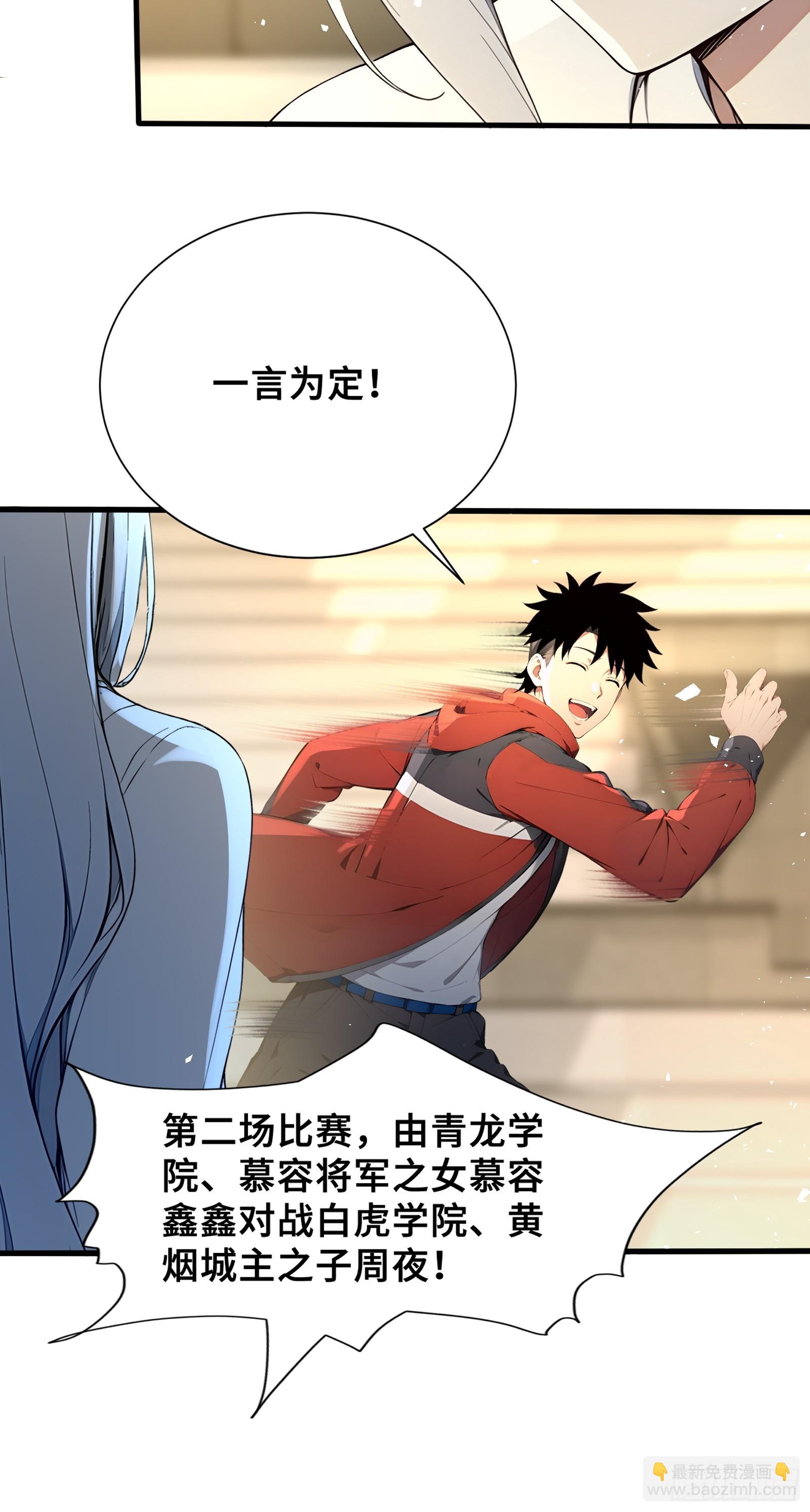 35 天气预报(1/2)-第35话