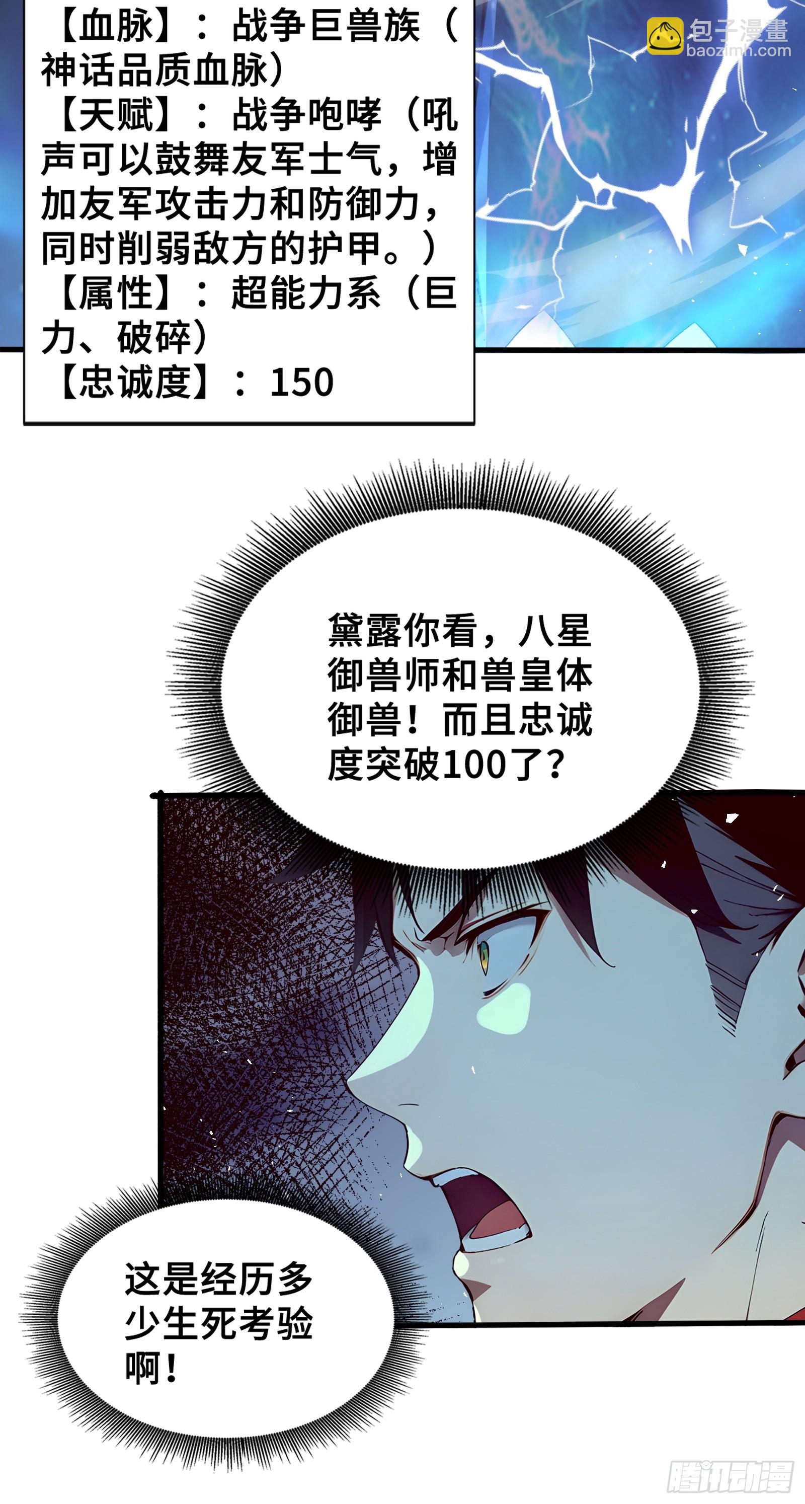 35 天气预报(1/2)-第35话